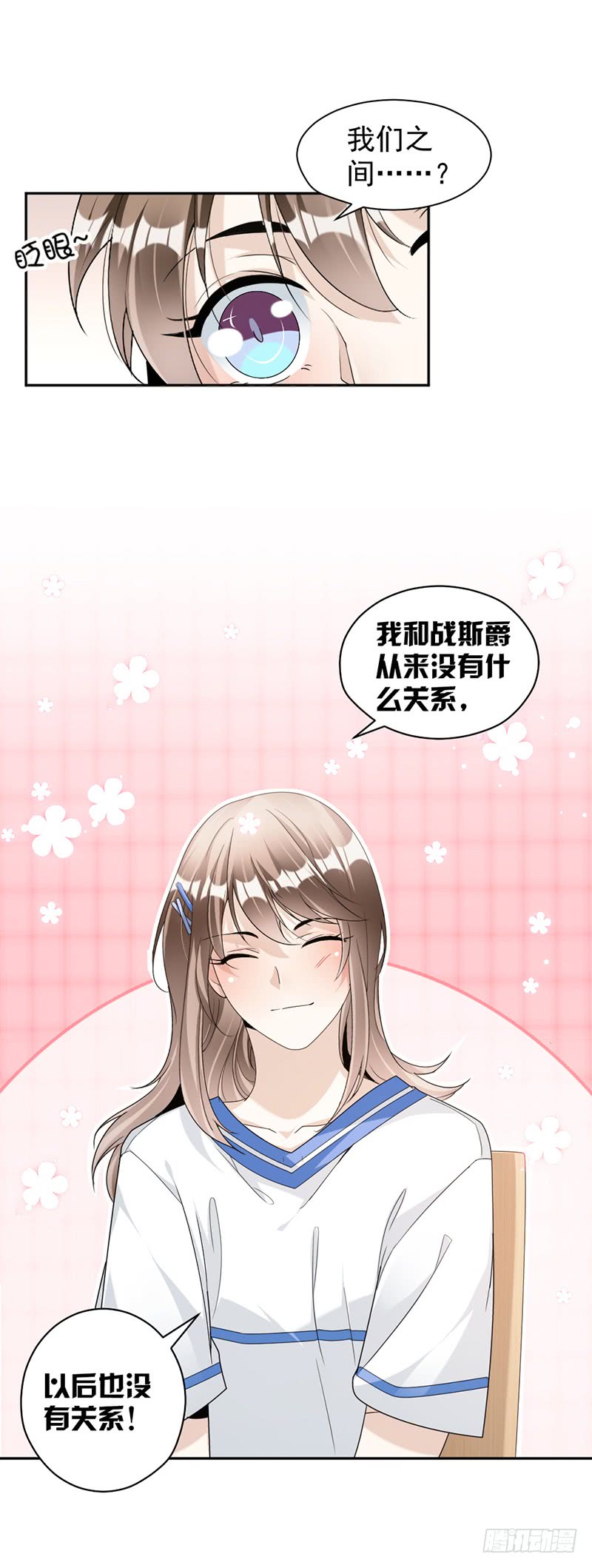 第82话 从来没有什么关系-第48话