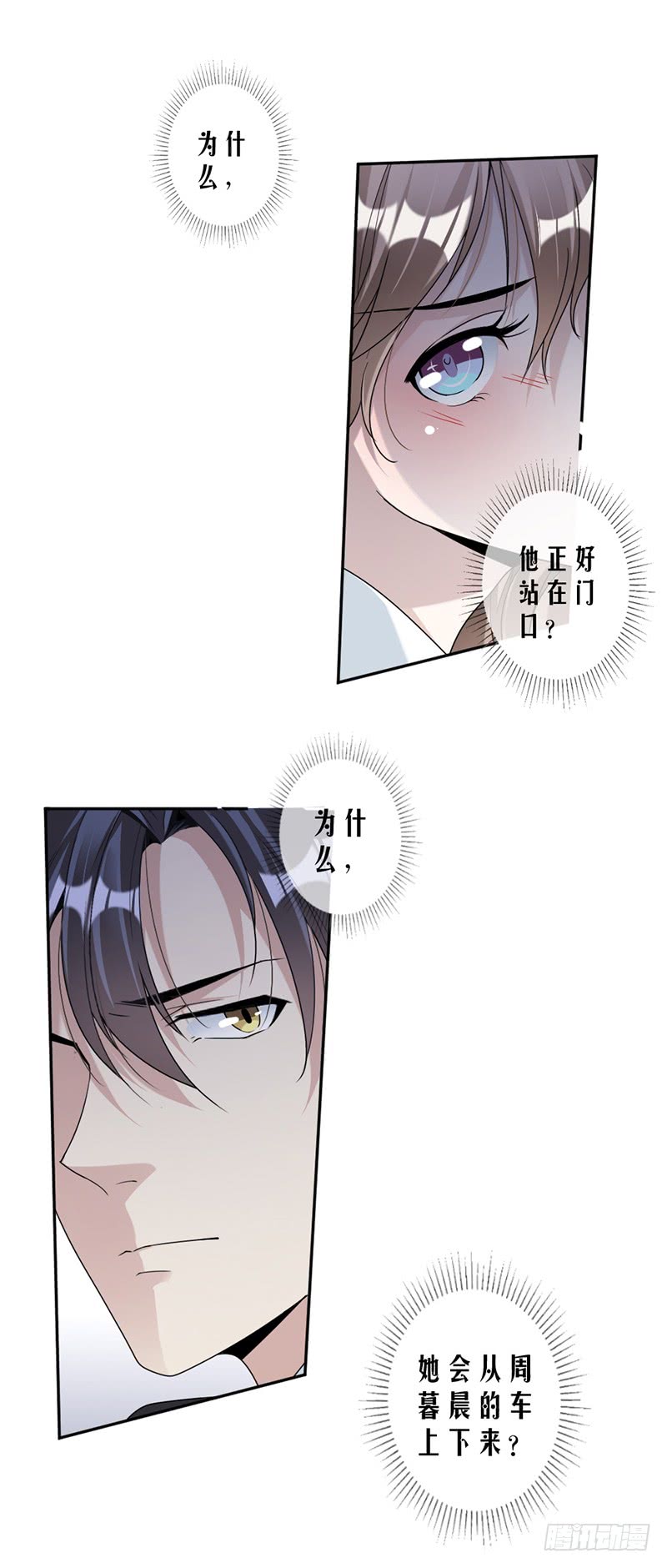 第82话 从来没有什么关系-第48话
