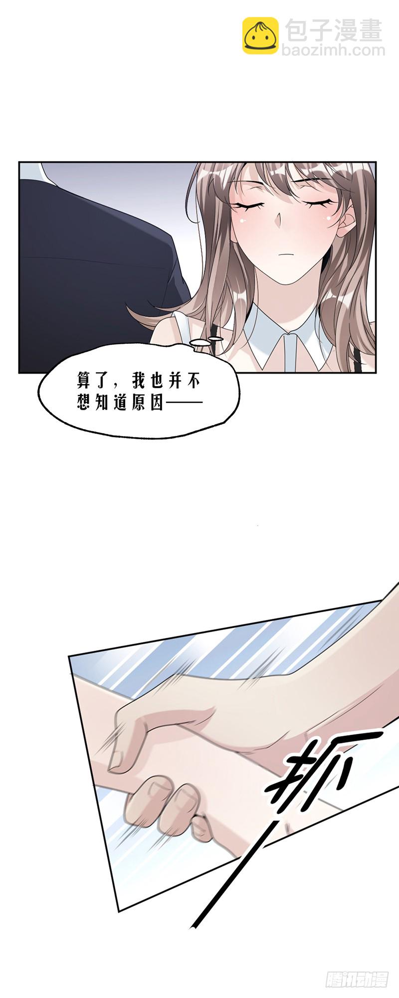 第82话 从来没有什么关系-第48话