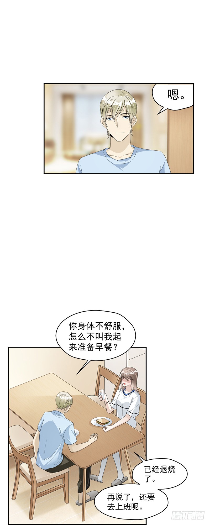 第82话 从来没有什么关系-第48话
