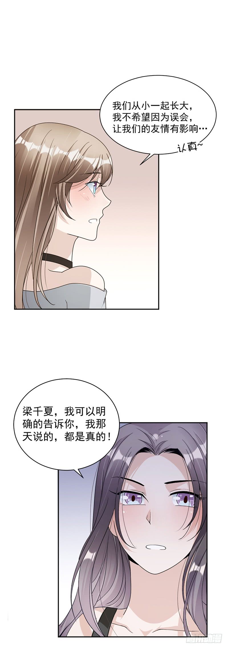 第84话 反锁的门-第50话