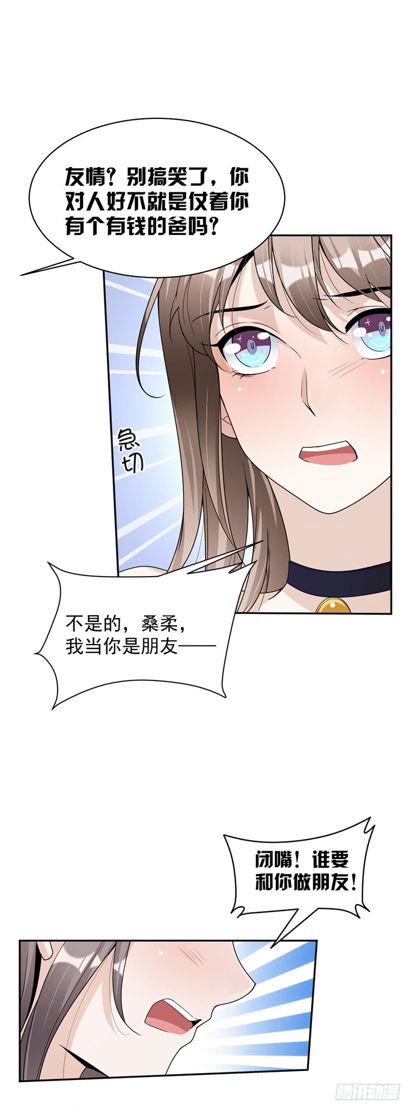 第84话 反锁的门-第50话