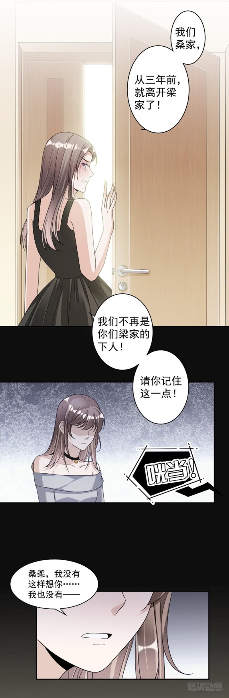 第84话 反锁的门-第50话