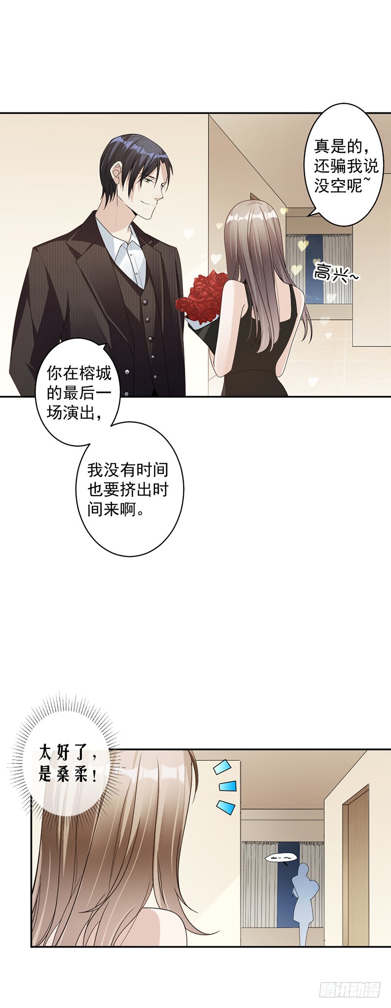 第84话 反锁的门-第50话
