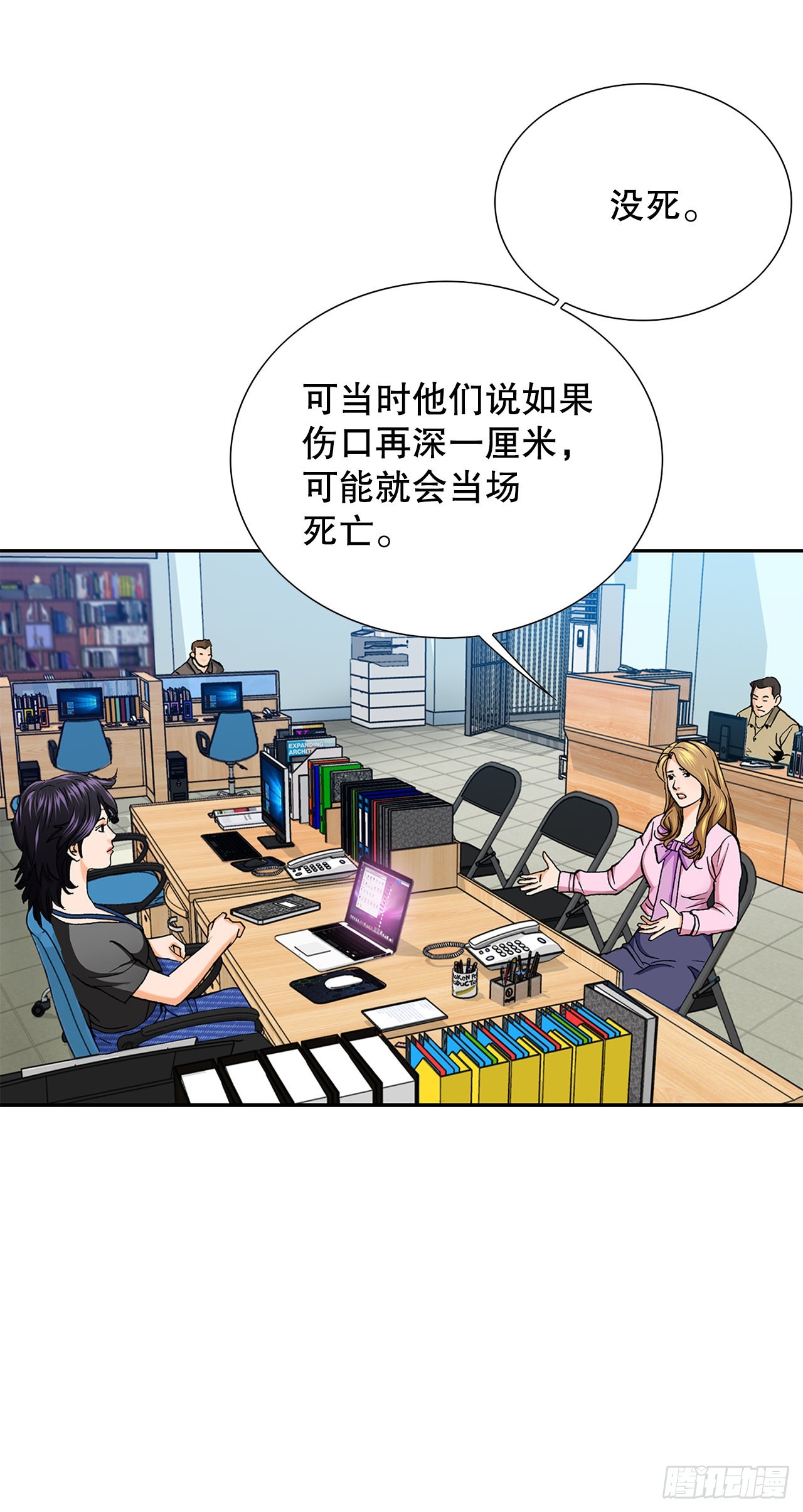 1.美丽的男人(1/3)-第2话