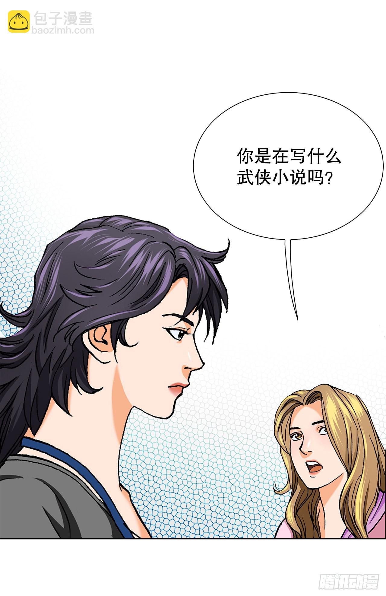 1.美丽的男人(1/3)-第2话