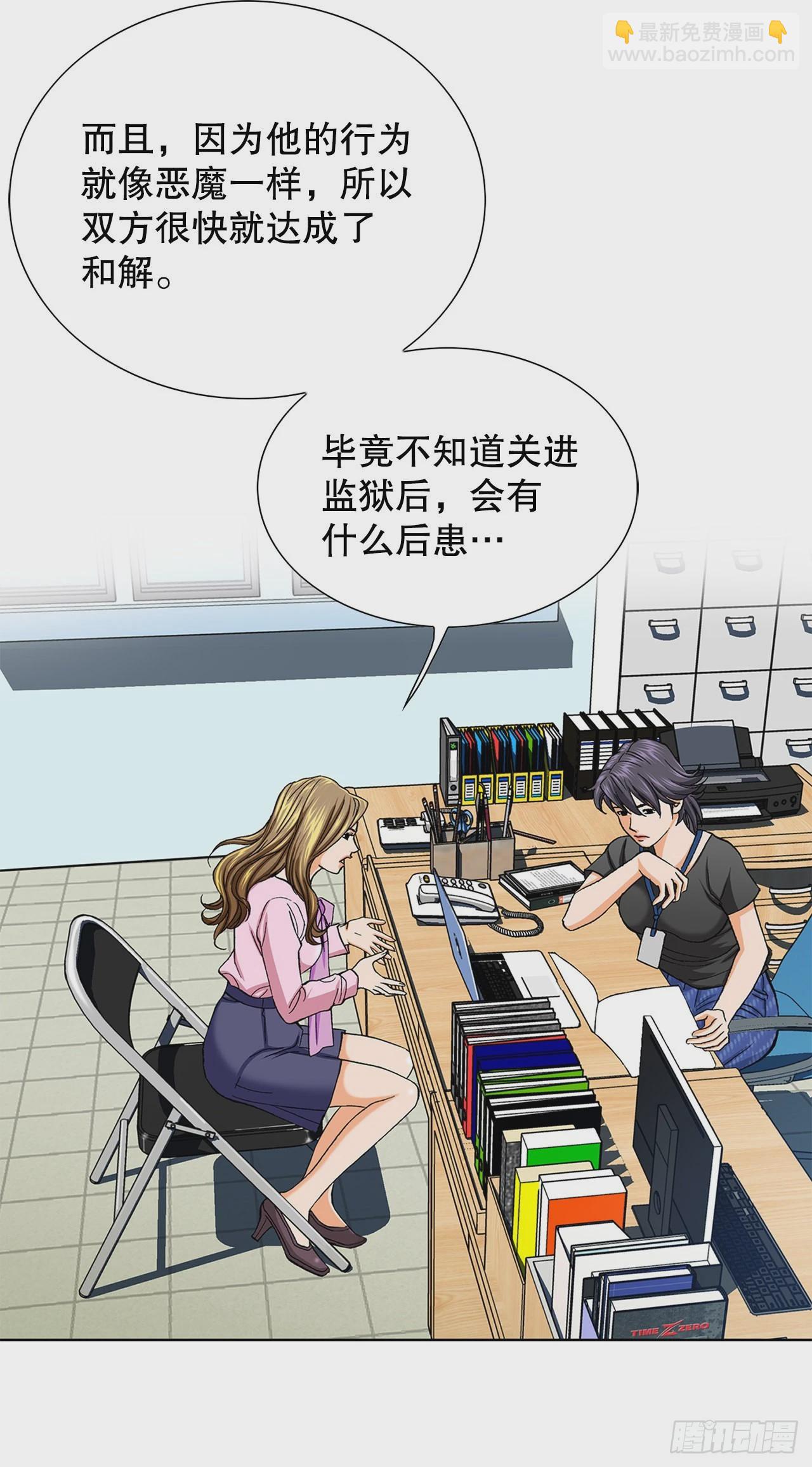 1.美丽的男人(1/3)-第2话