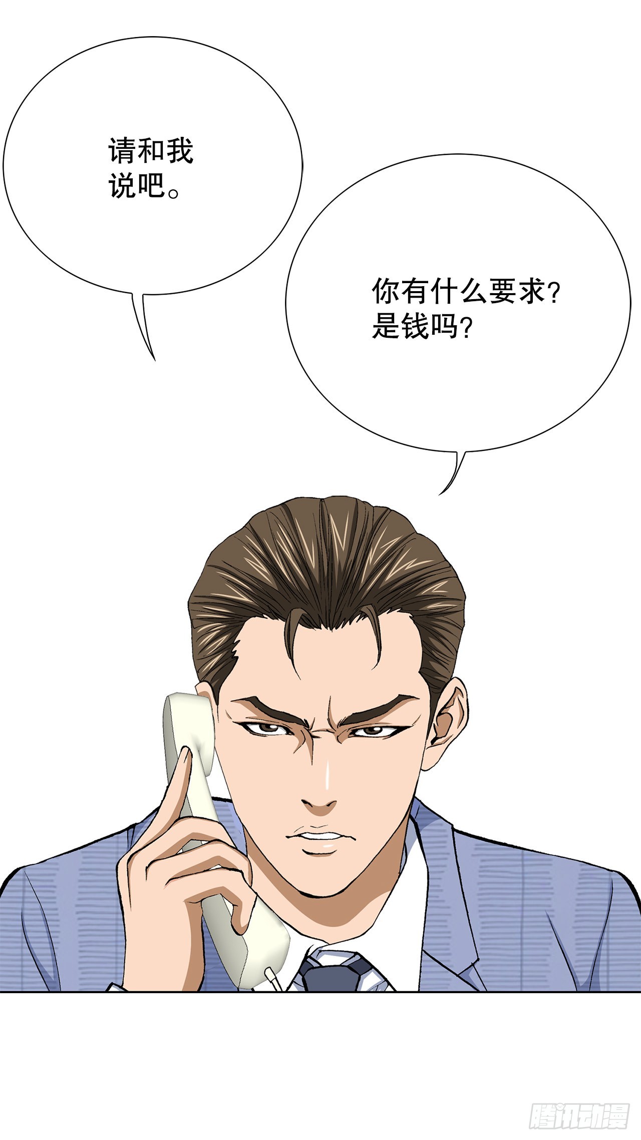 11.权力与暴力(1/2)-第12话
