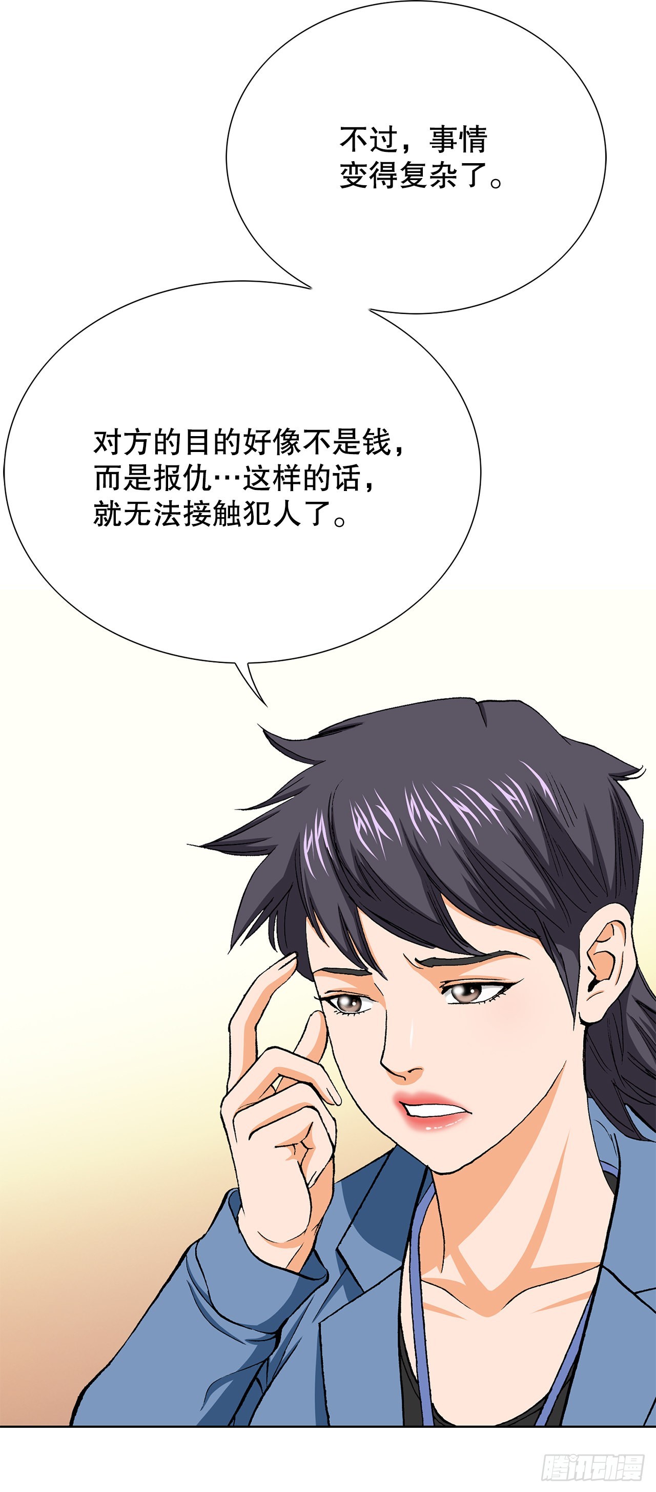 11.权力与暴力(1/2)-第12话