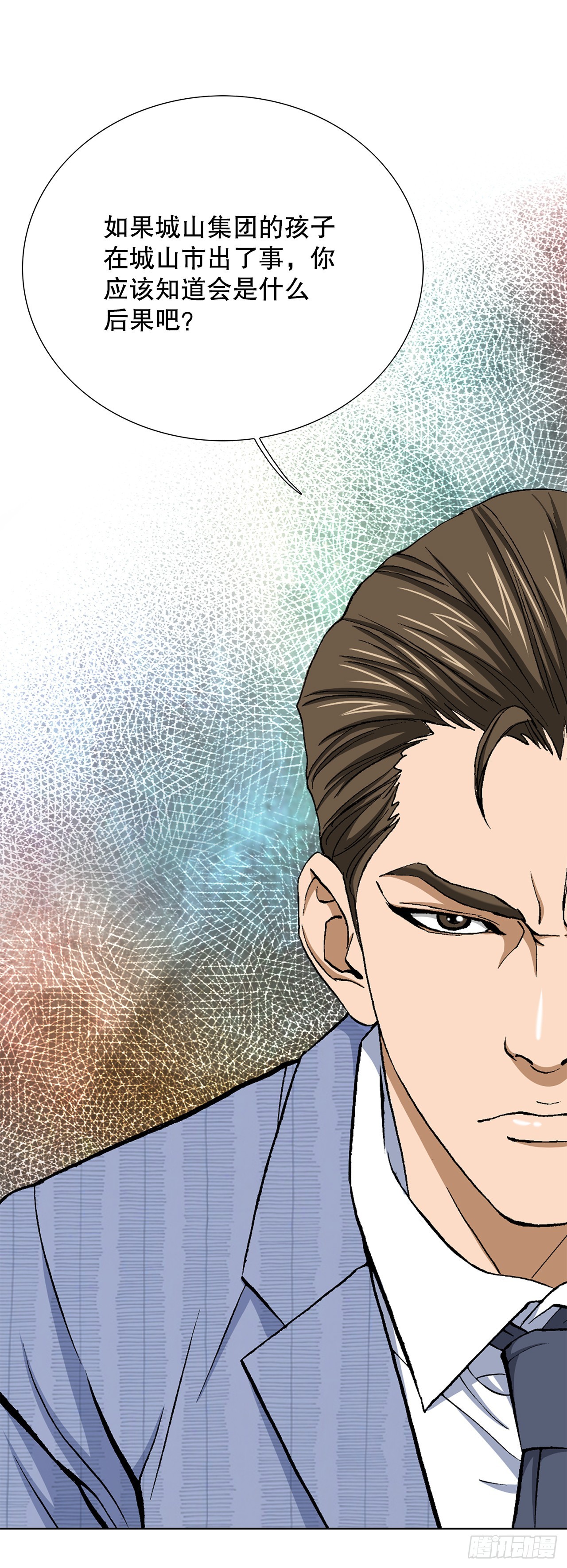 11.权力与暴力(1/2)-第12话