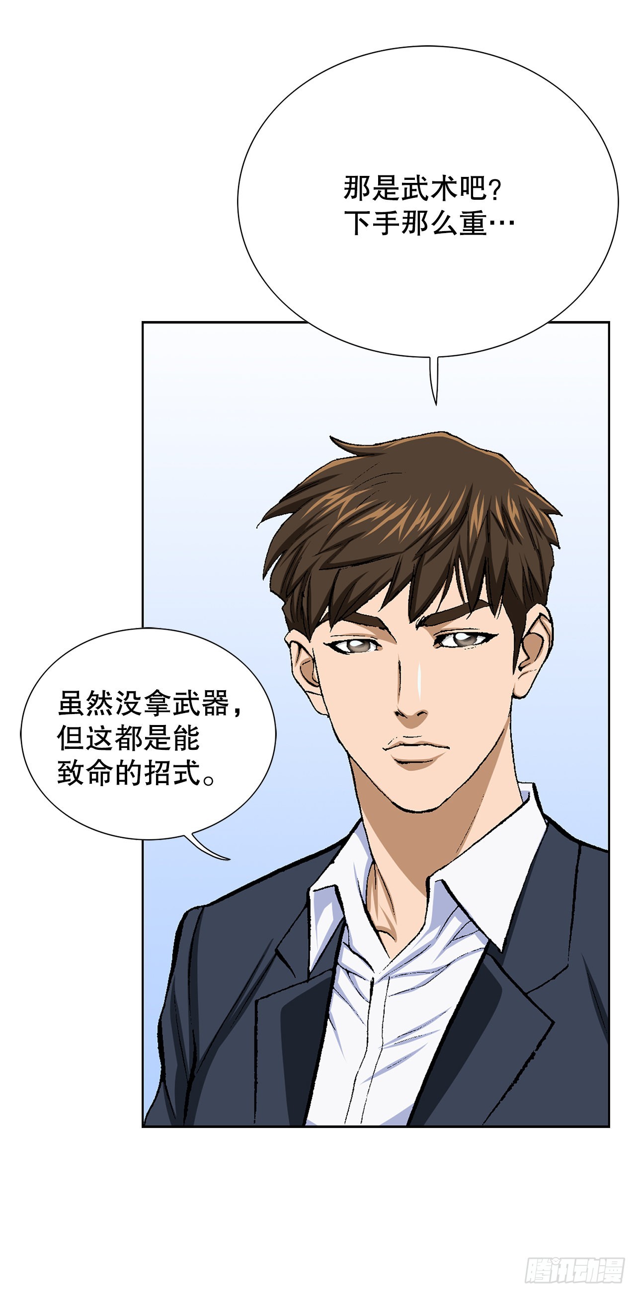13.追踪(1/3)-第14话