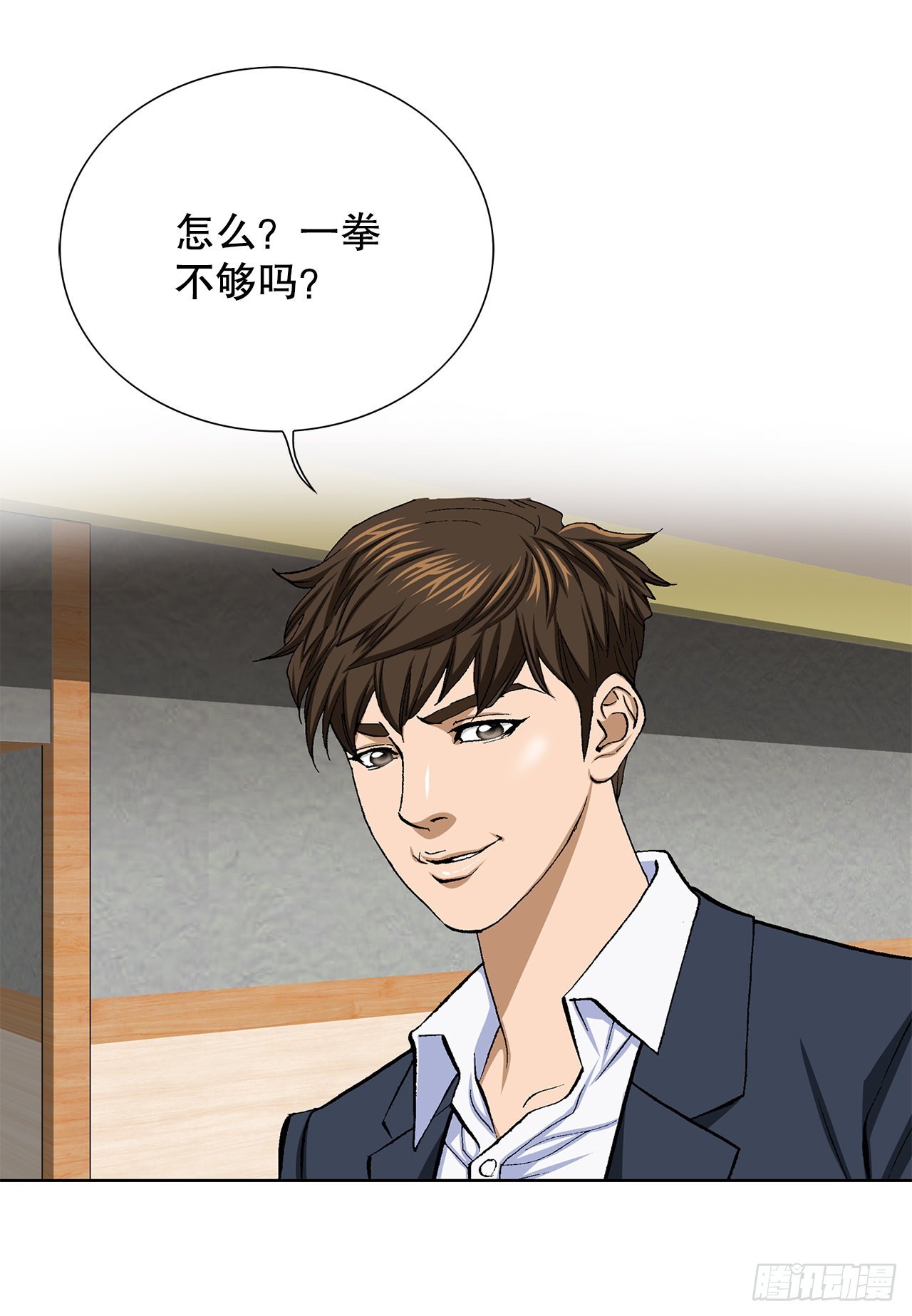 13.追踪(1/3)-第14话