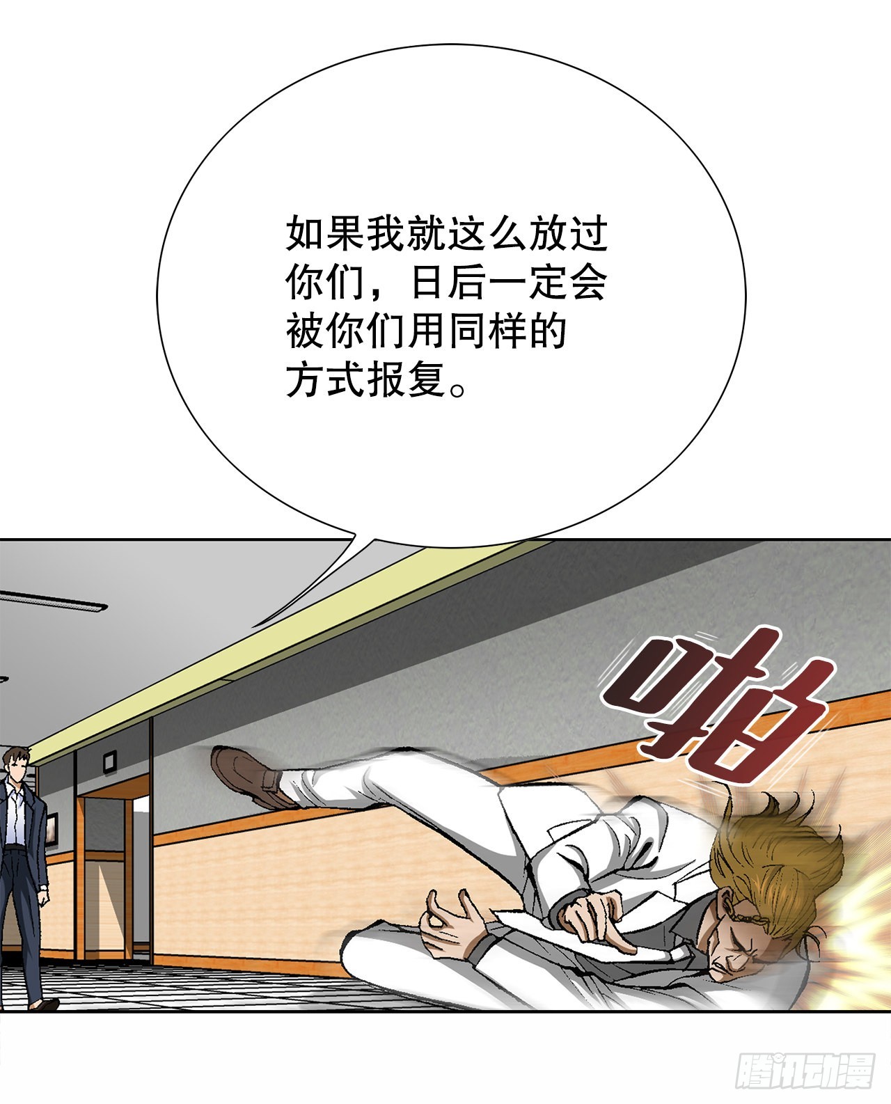13.追踪(1/3)-第14话