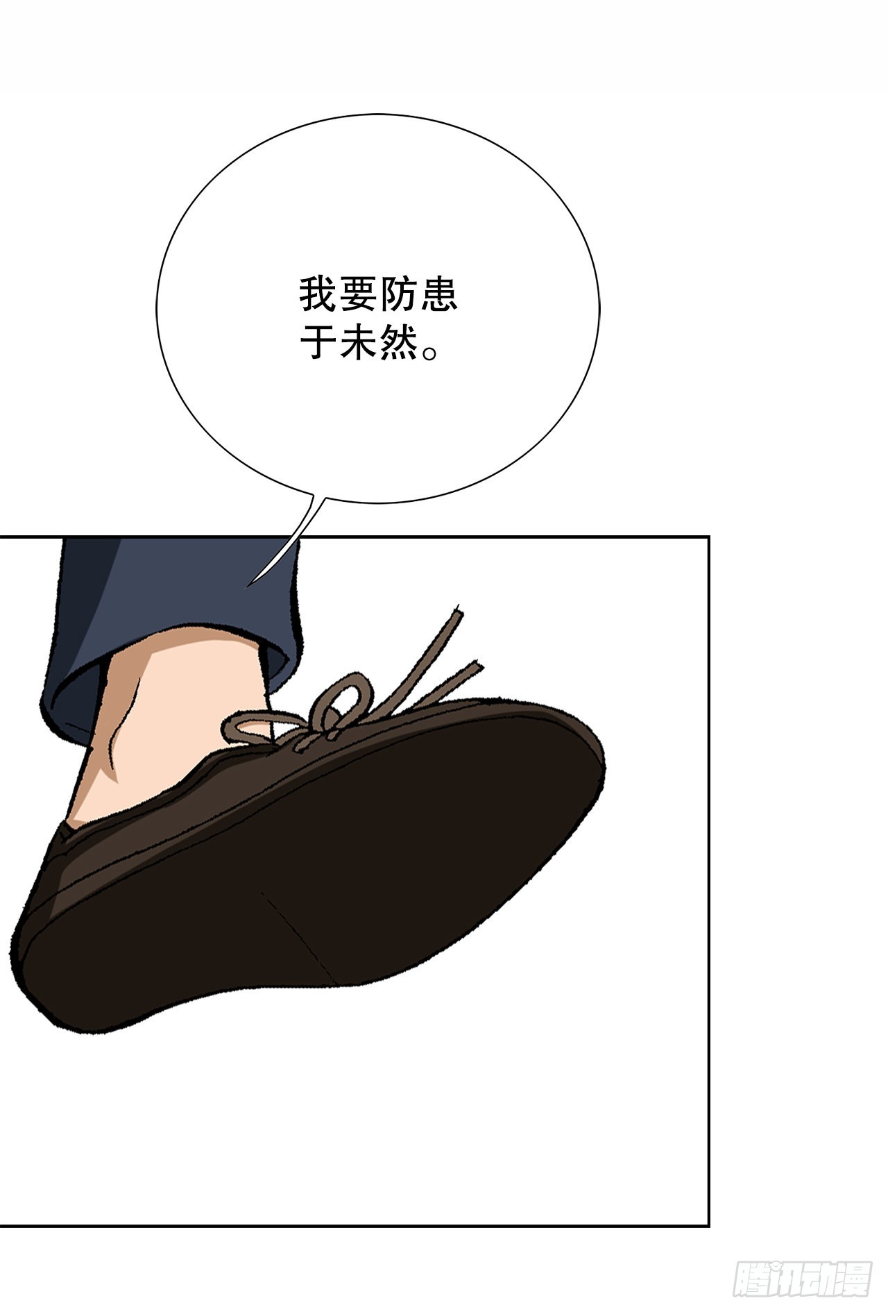 13.追踪(1/3)-第14话