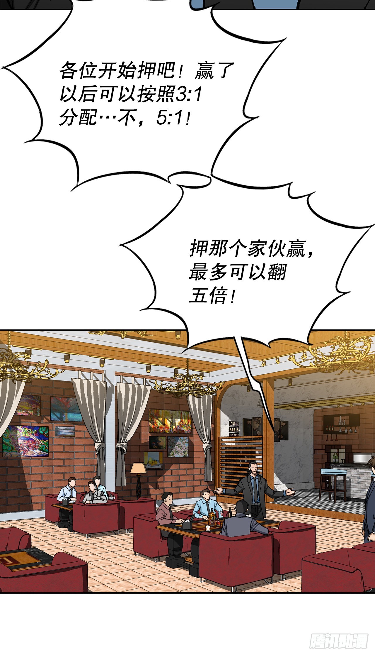 15.单挑（1）(1/2)-第16话