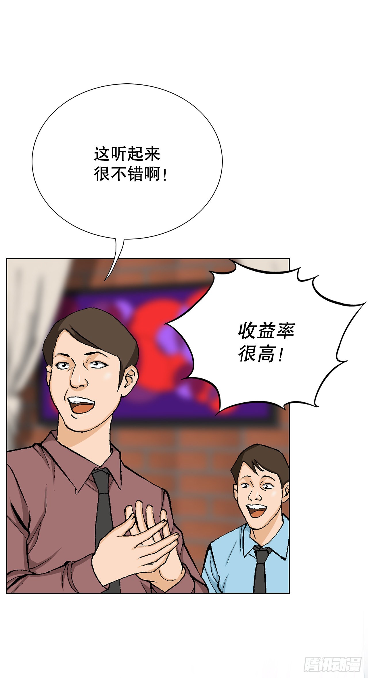15.单挑（1）(1/2)-第16话