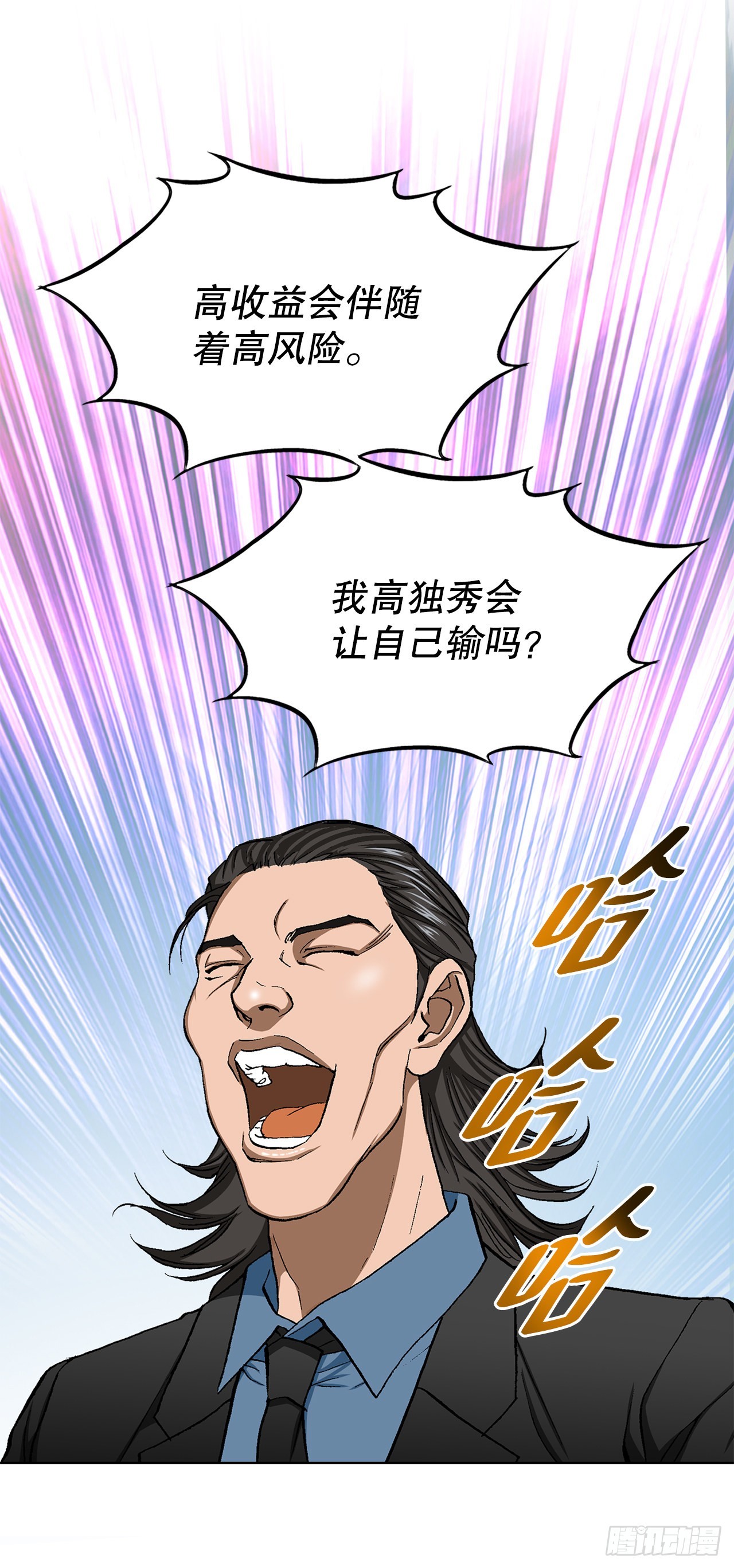 15.单挑（1）(1/2)-第16话