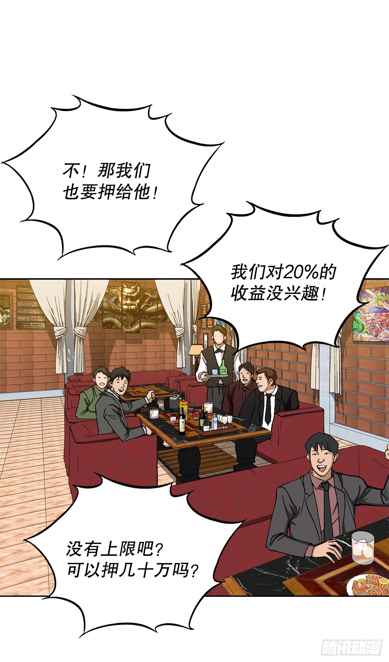15.单挑（1）(1/2)-第16话