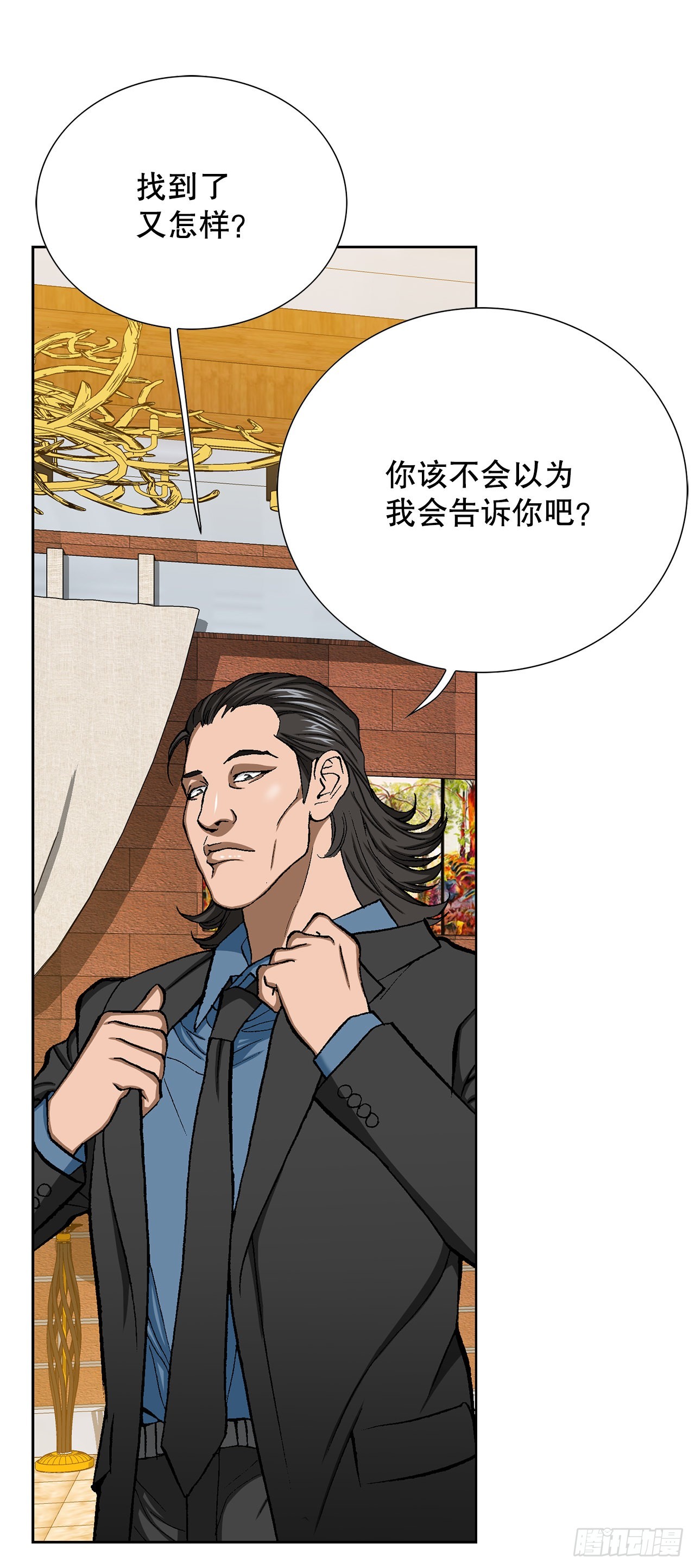 15.单挑（1）(1/2)-第16话