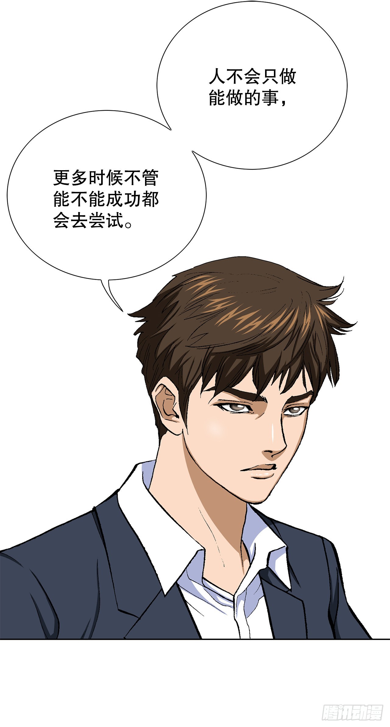 15.单挑（1）(1/2)-第16话