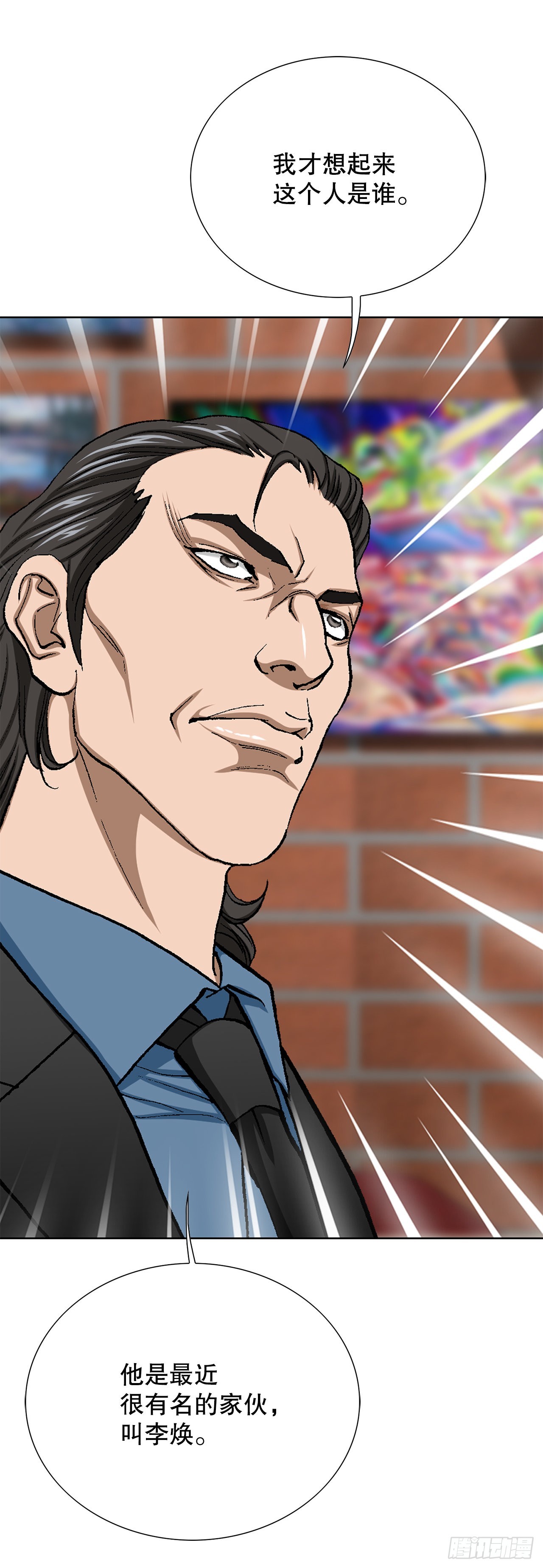 15.单挑（1）(1/2)-第16话