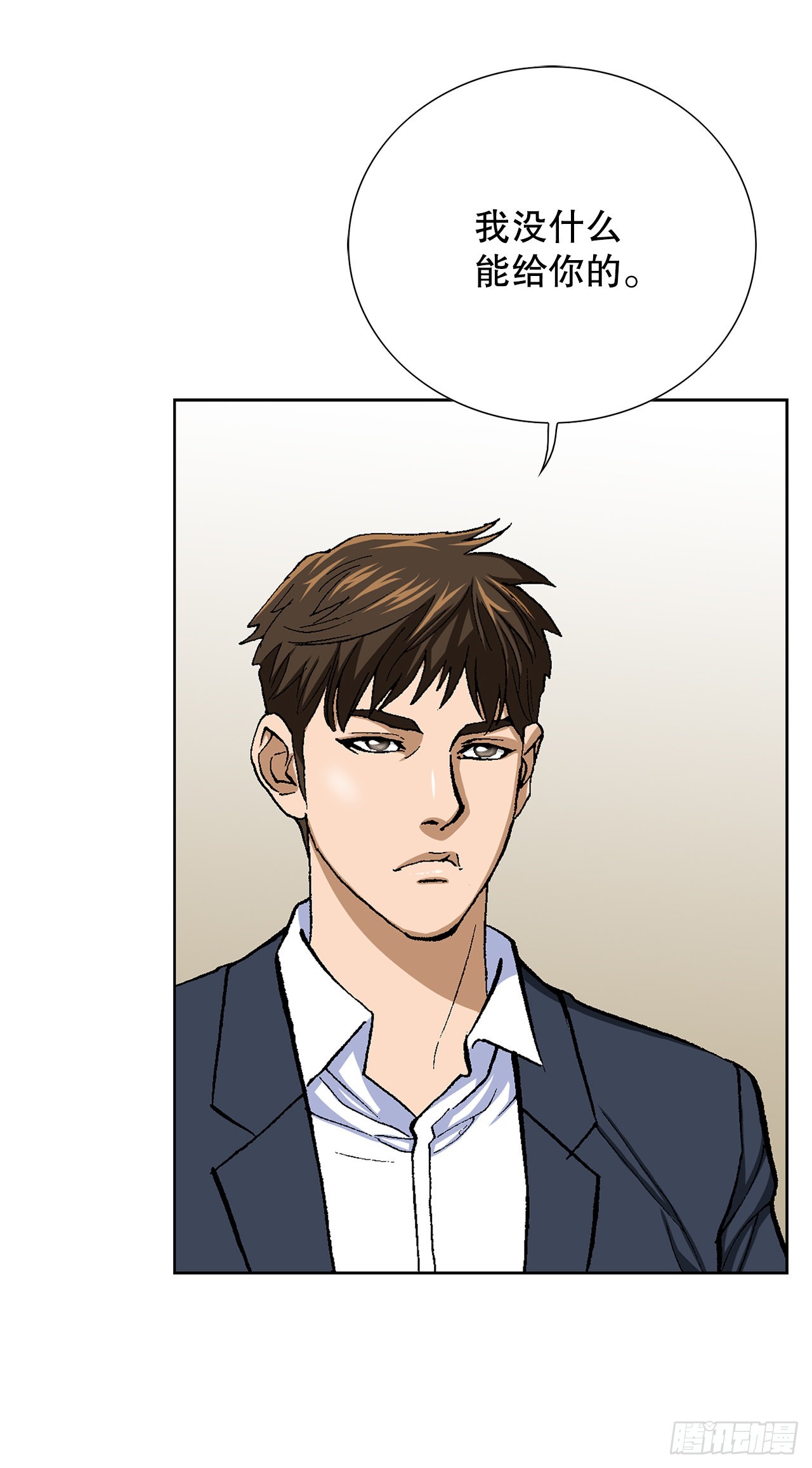 15.单挑（1）(1/2)-第16话