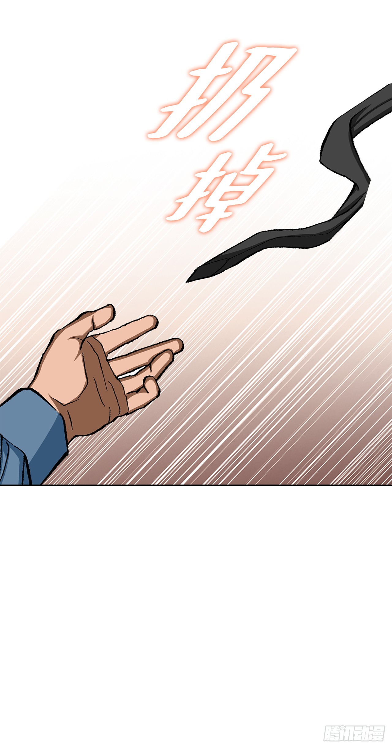 15.单挑（1）(1/2)-第16话
