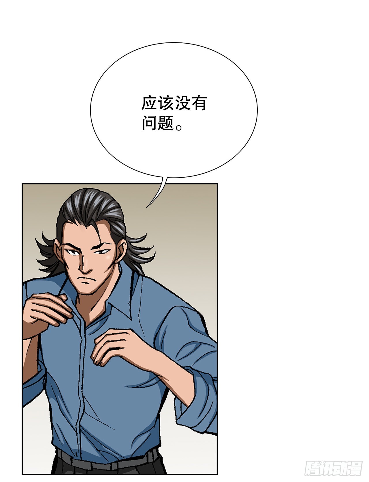 15.单挑（1）(1/2)-第16话