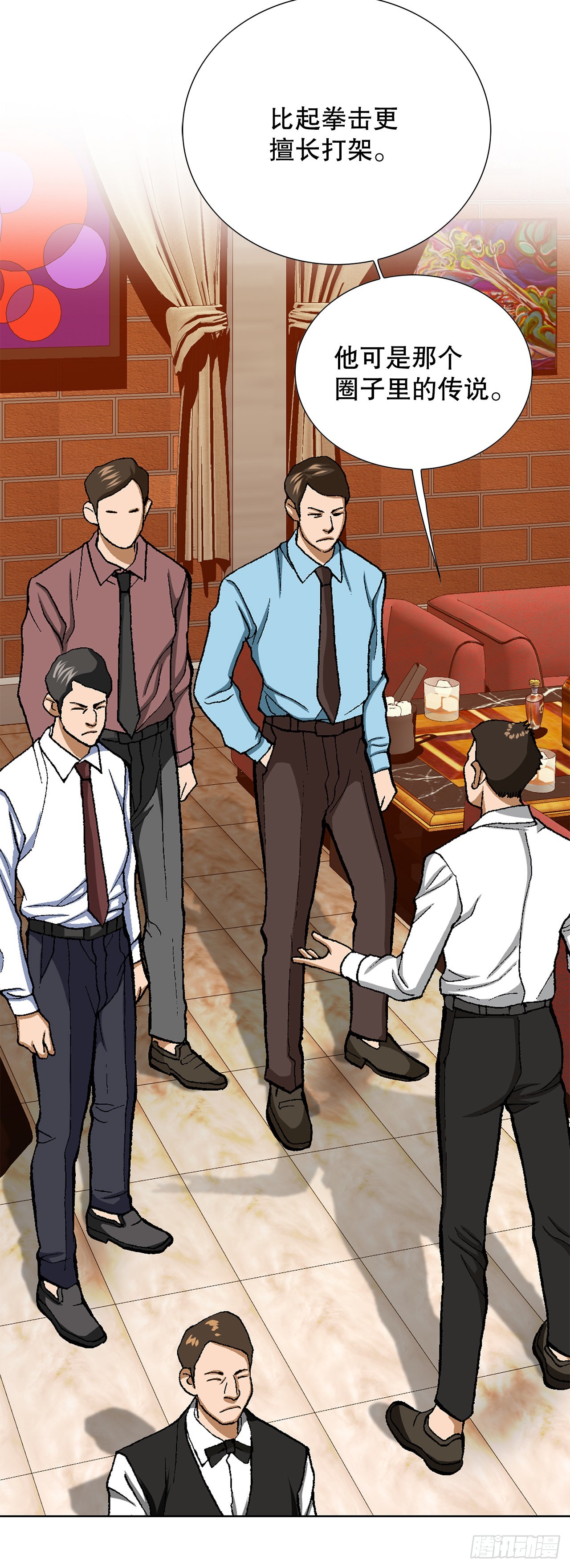 15.单挑（1）(1/2)-第16话