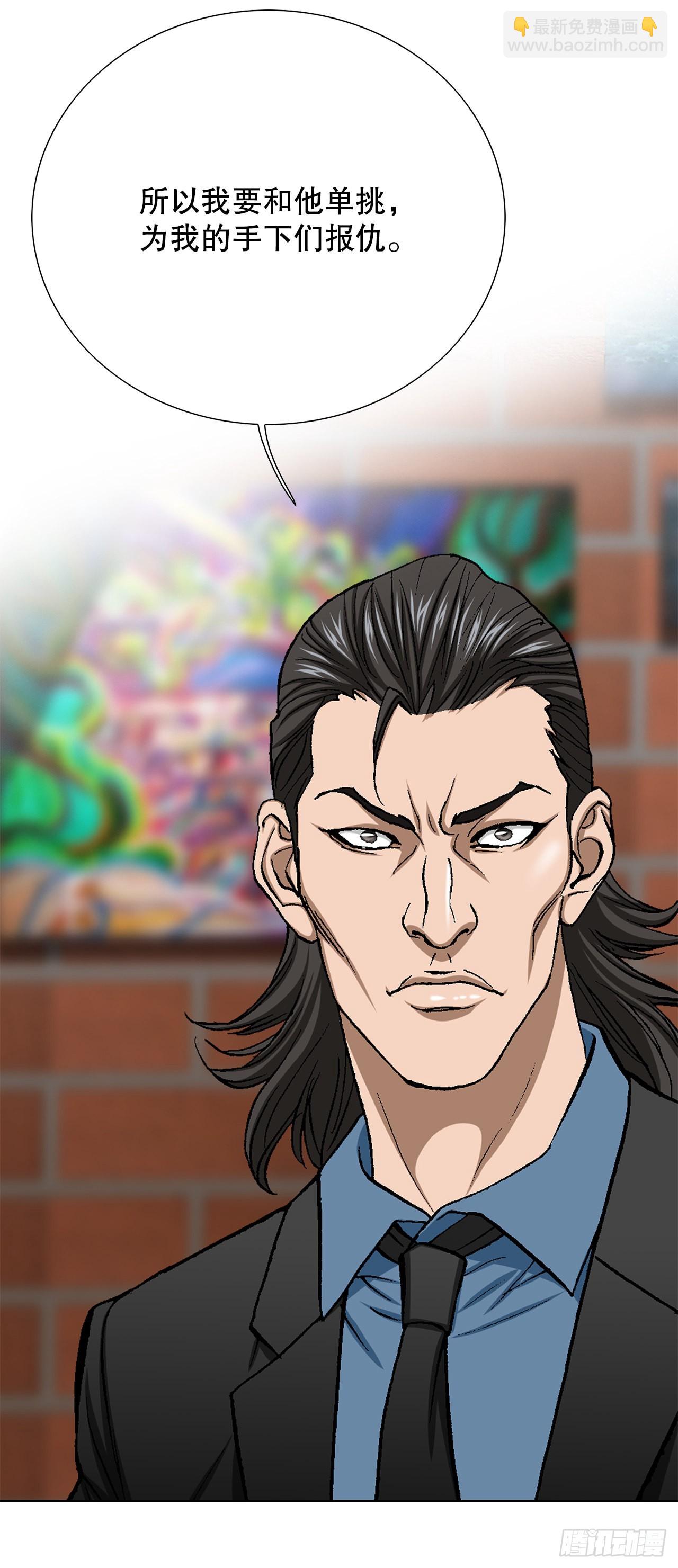 15.单挑（1）(1/2)-第16话