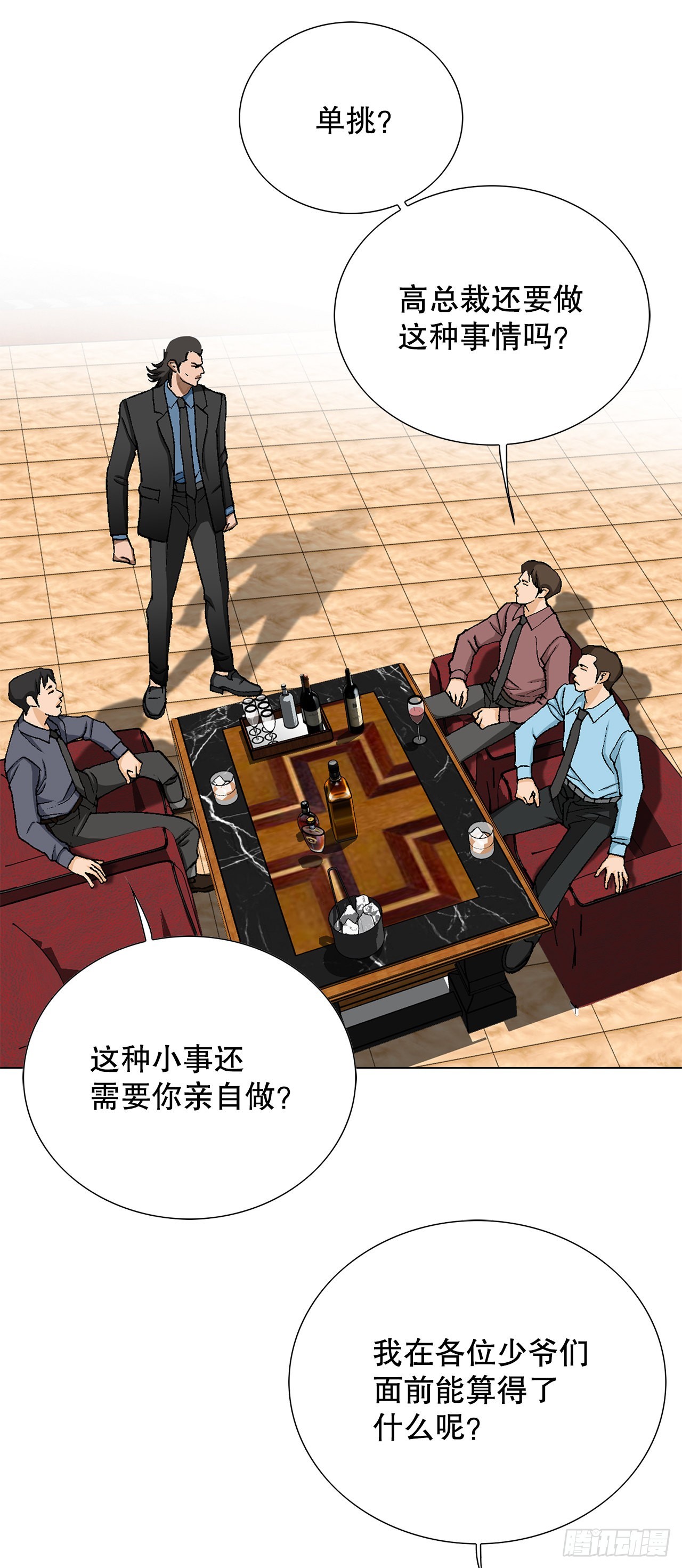 15.单挑（1）(1/2)-第16话