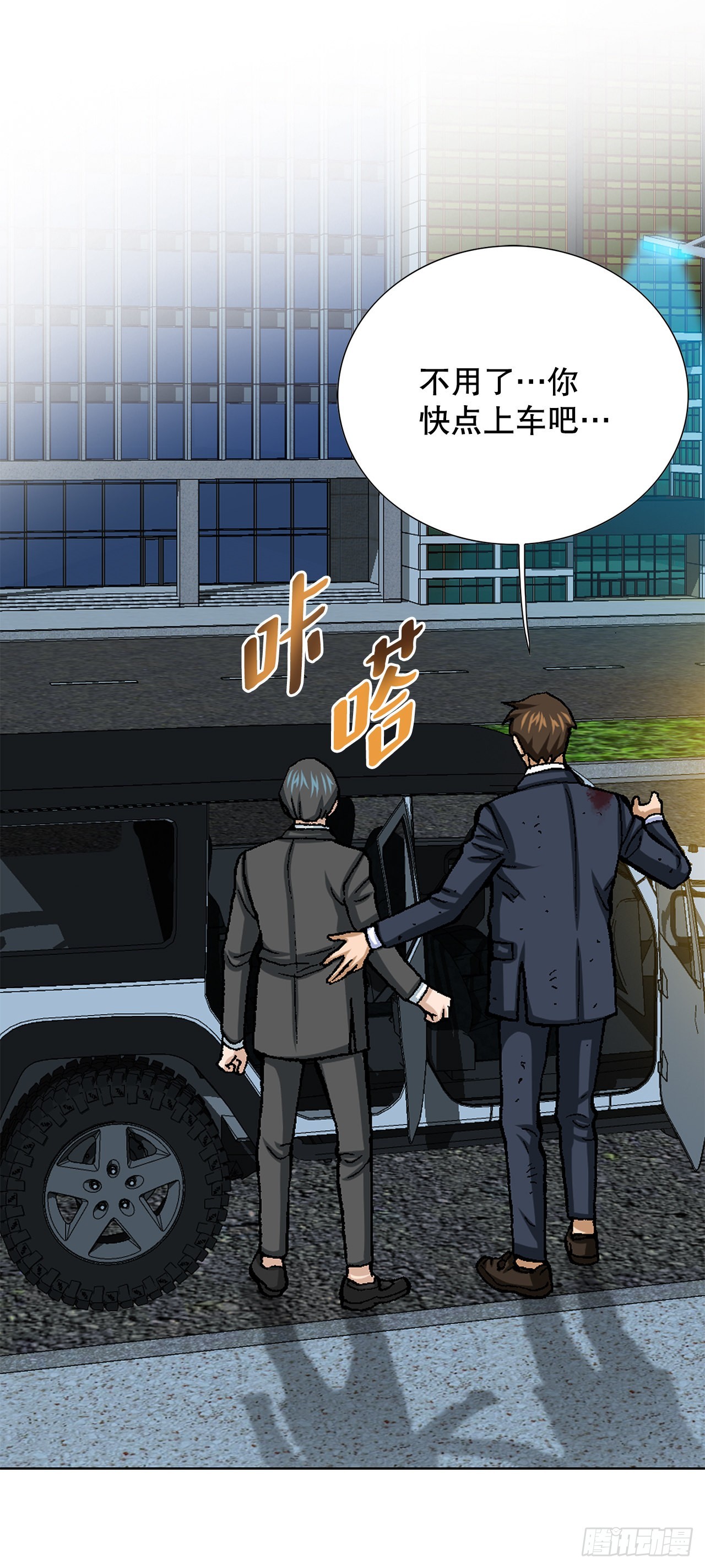17.送命之路(1/3)-第18话