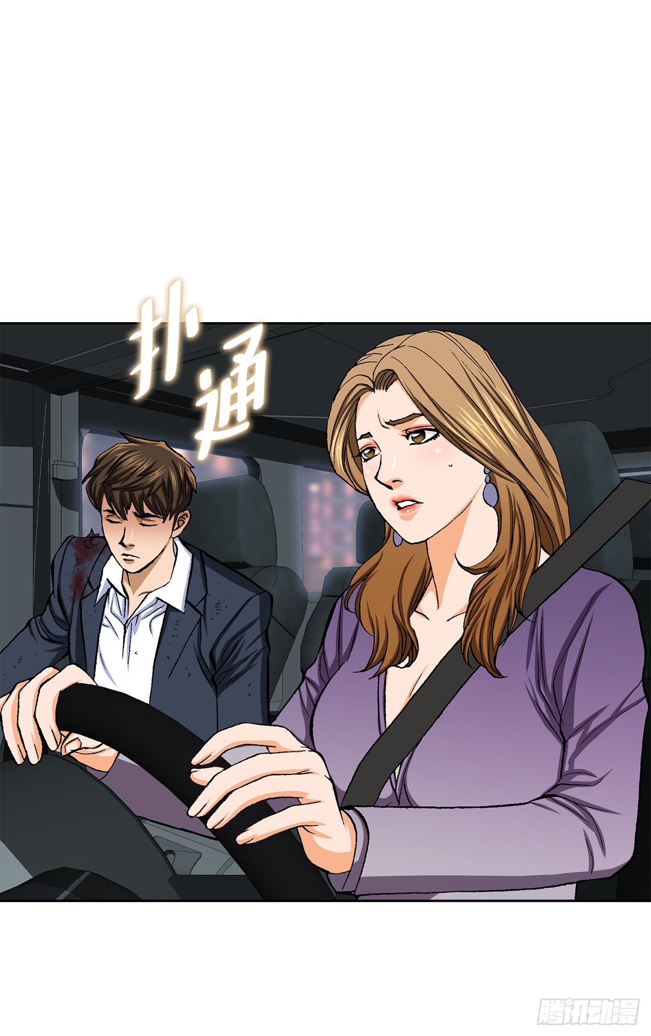 17.送命之路(1/3)-第18话