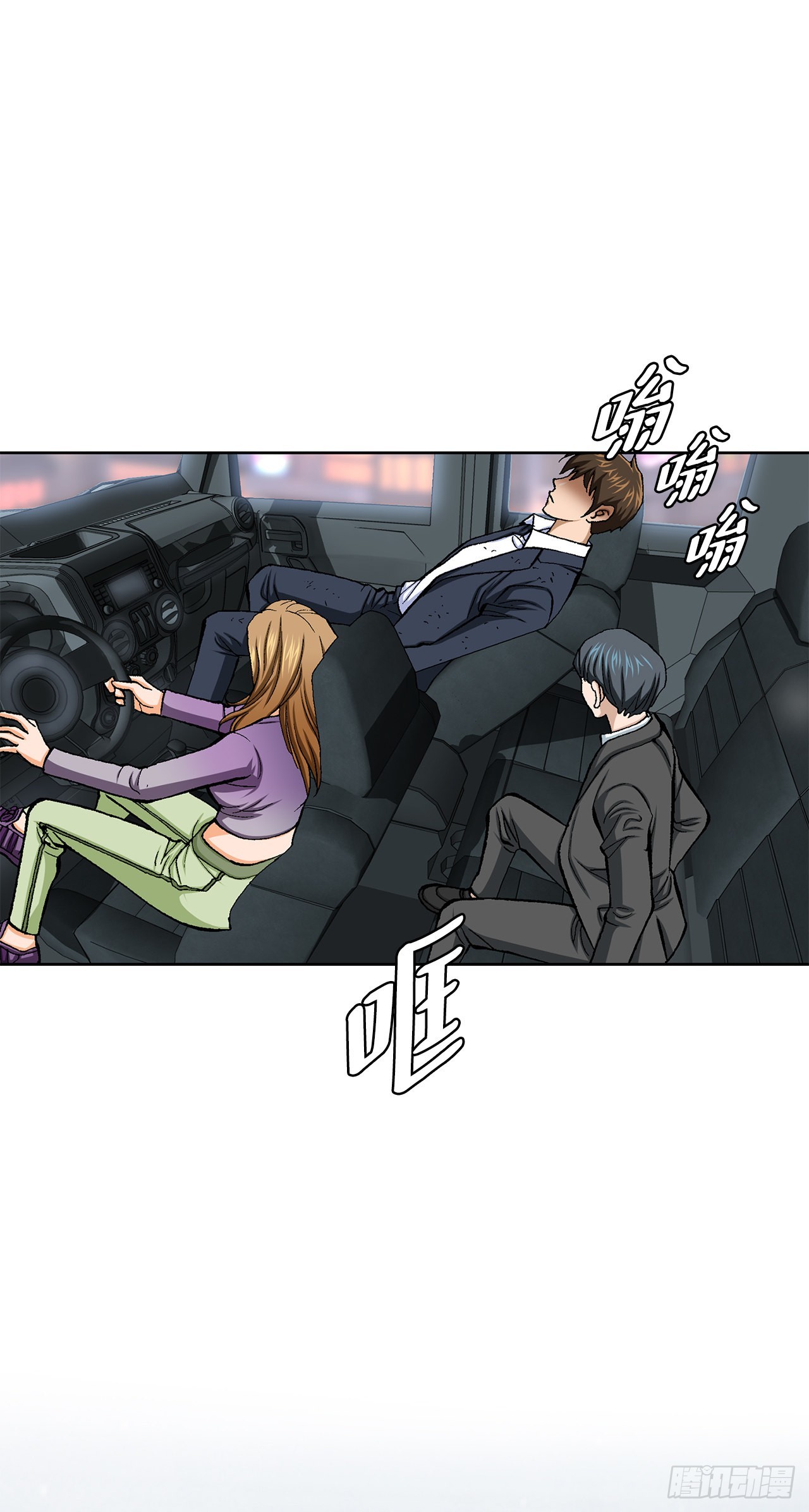 17.送命之路(1/3)-第18话