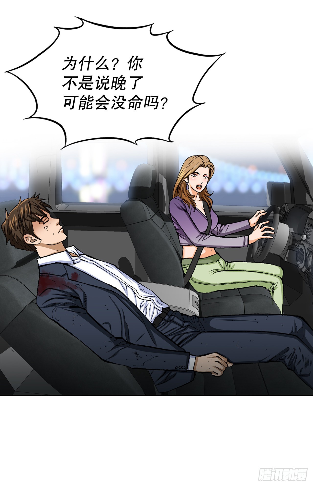 17.送命之路(1/3)-第18话