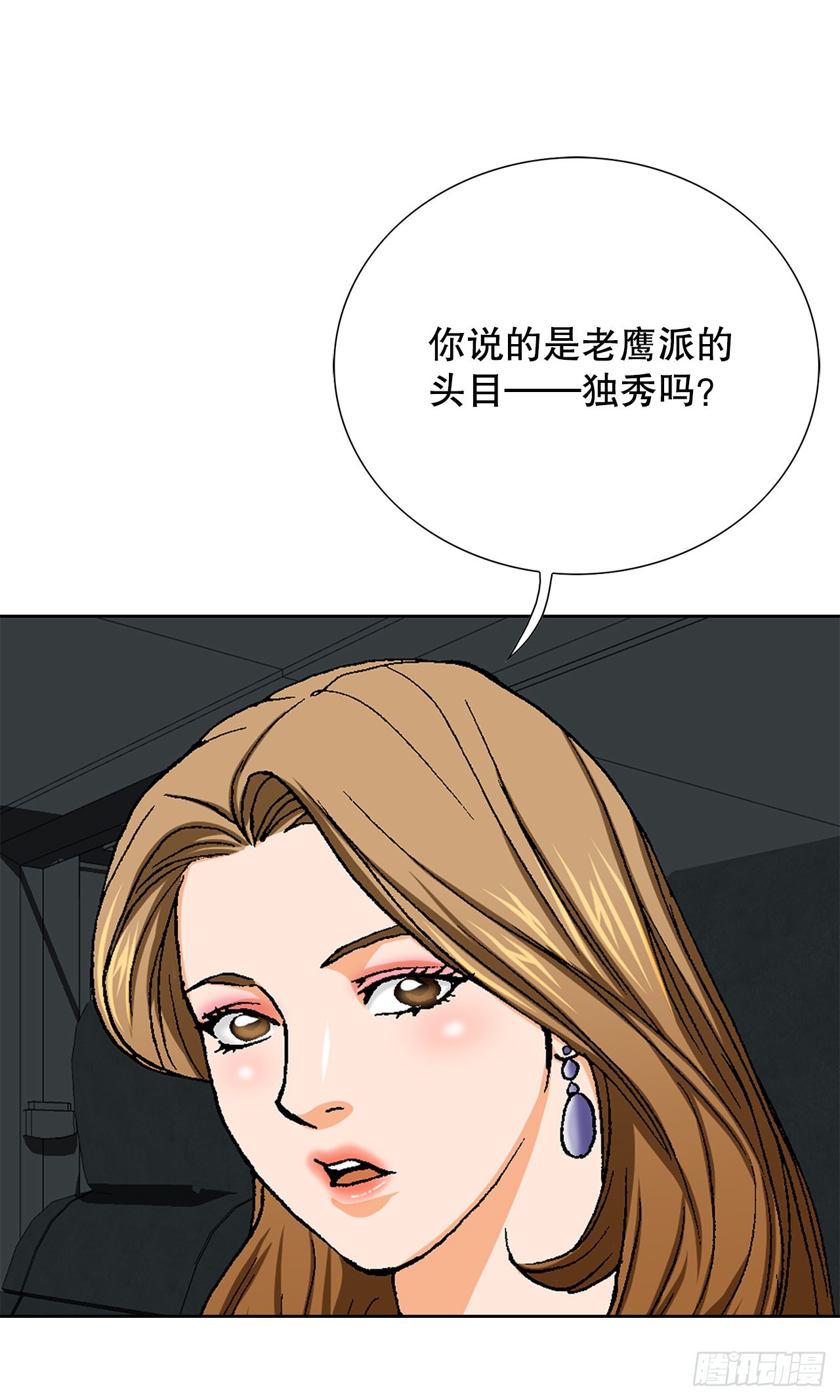 17.送命之路(1/3)-第18话