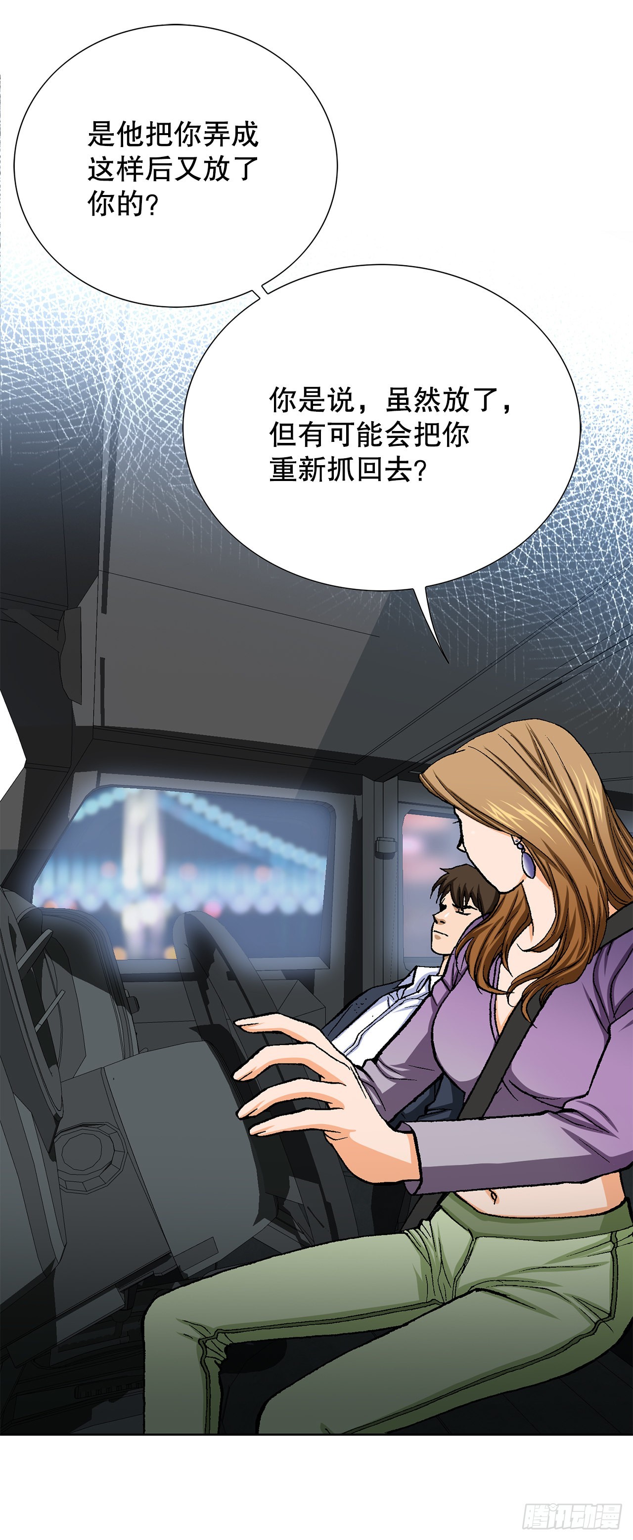 17.送命之路(1/3)-第18话