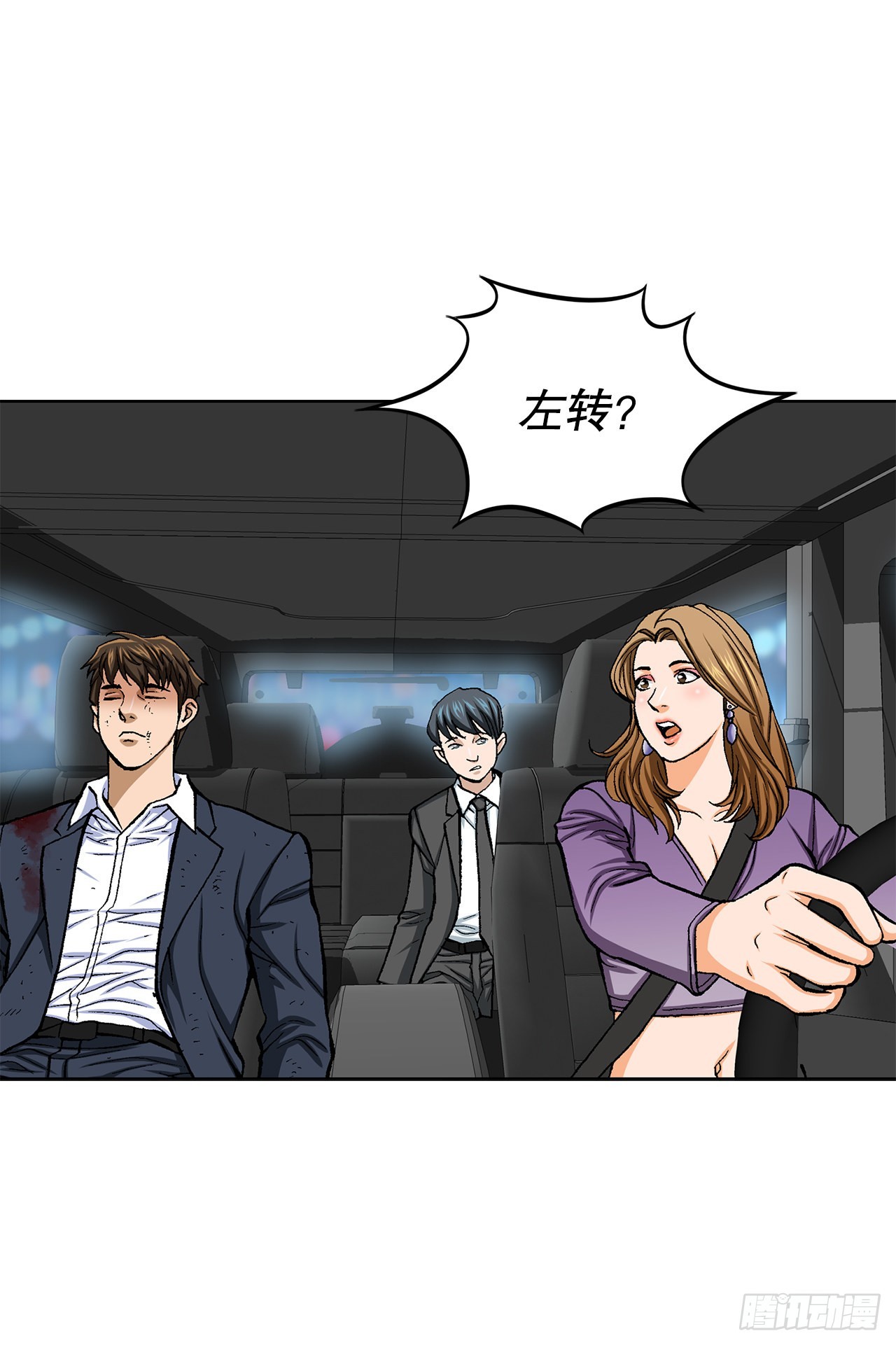 17.送命之路(1/3)-第18话