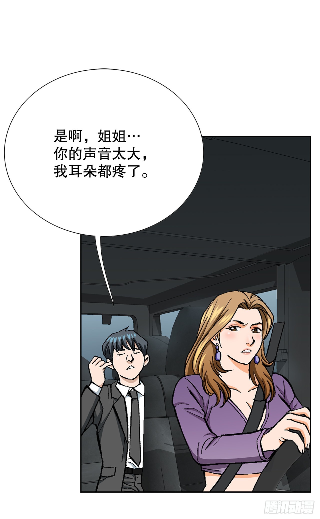 17.送命之路(1/3)-第18话