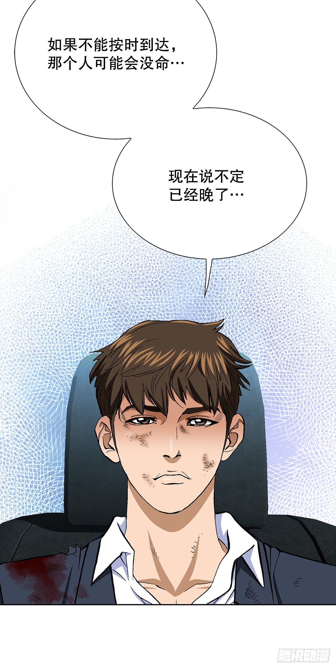 17.送命之路(1/3)-第18话
