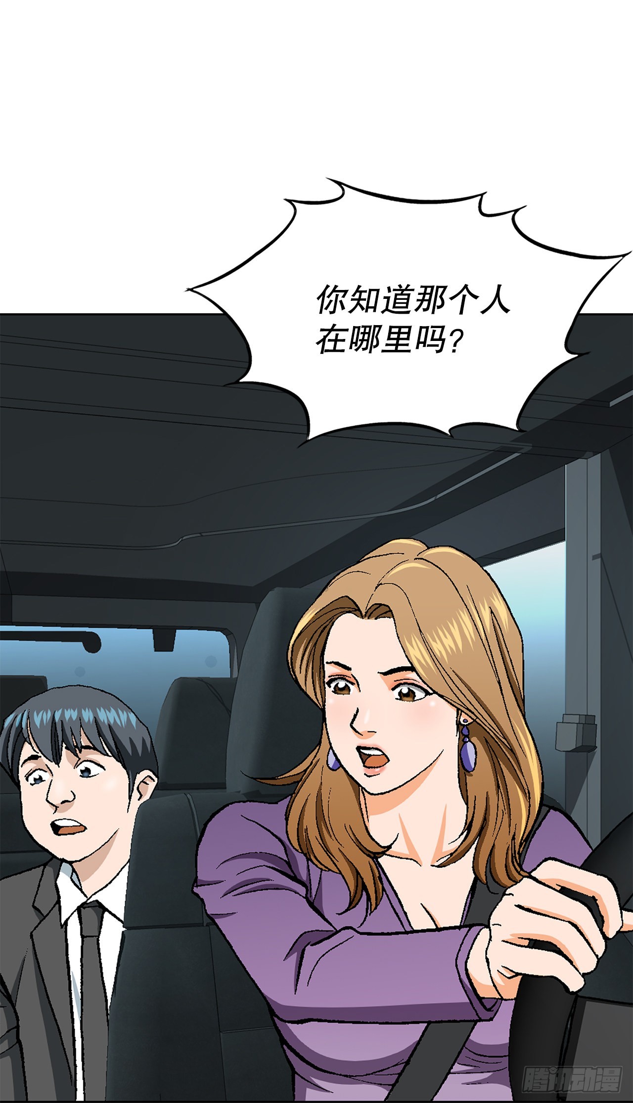 17.送命之路(1/3)-第18话