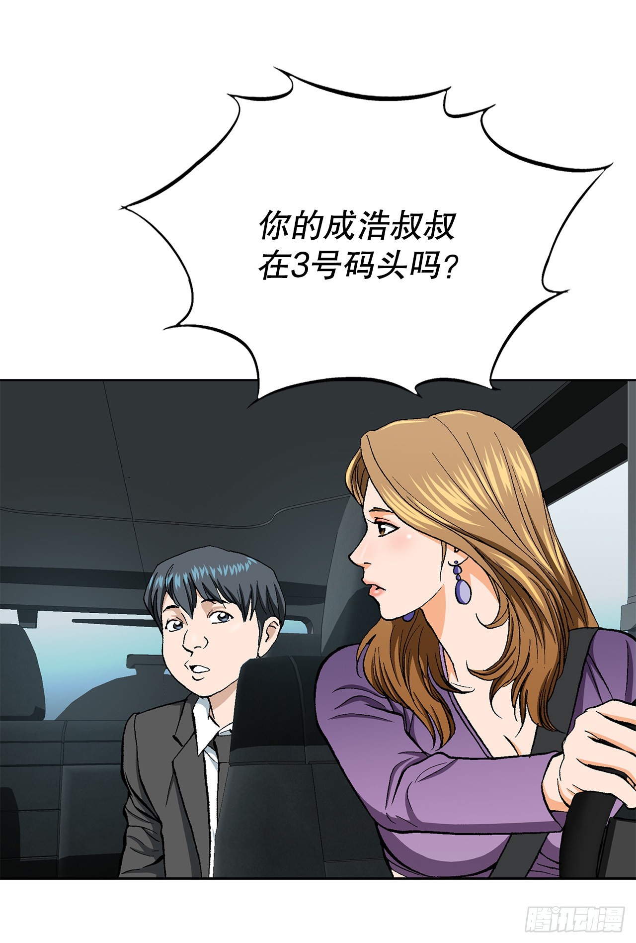 17.送命之路(1/3)-第18话