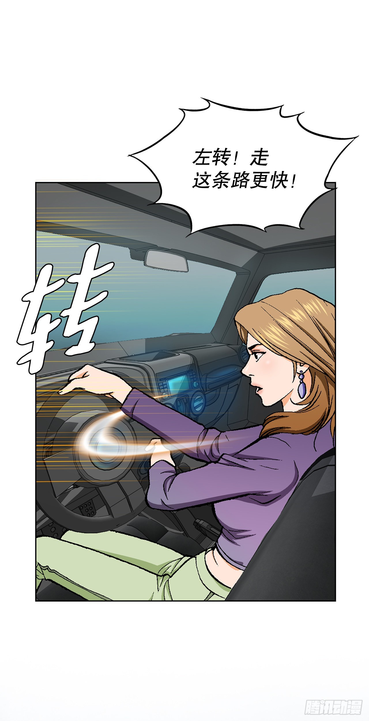 17.送命之路(1/3)-第18话