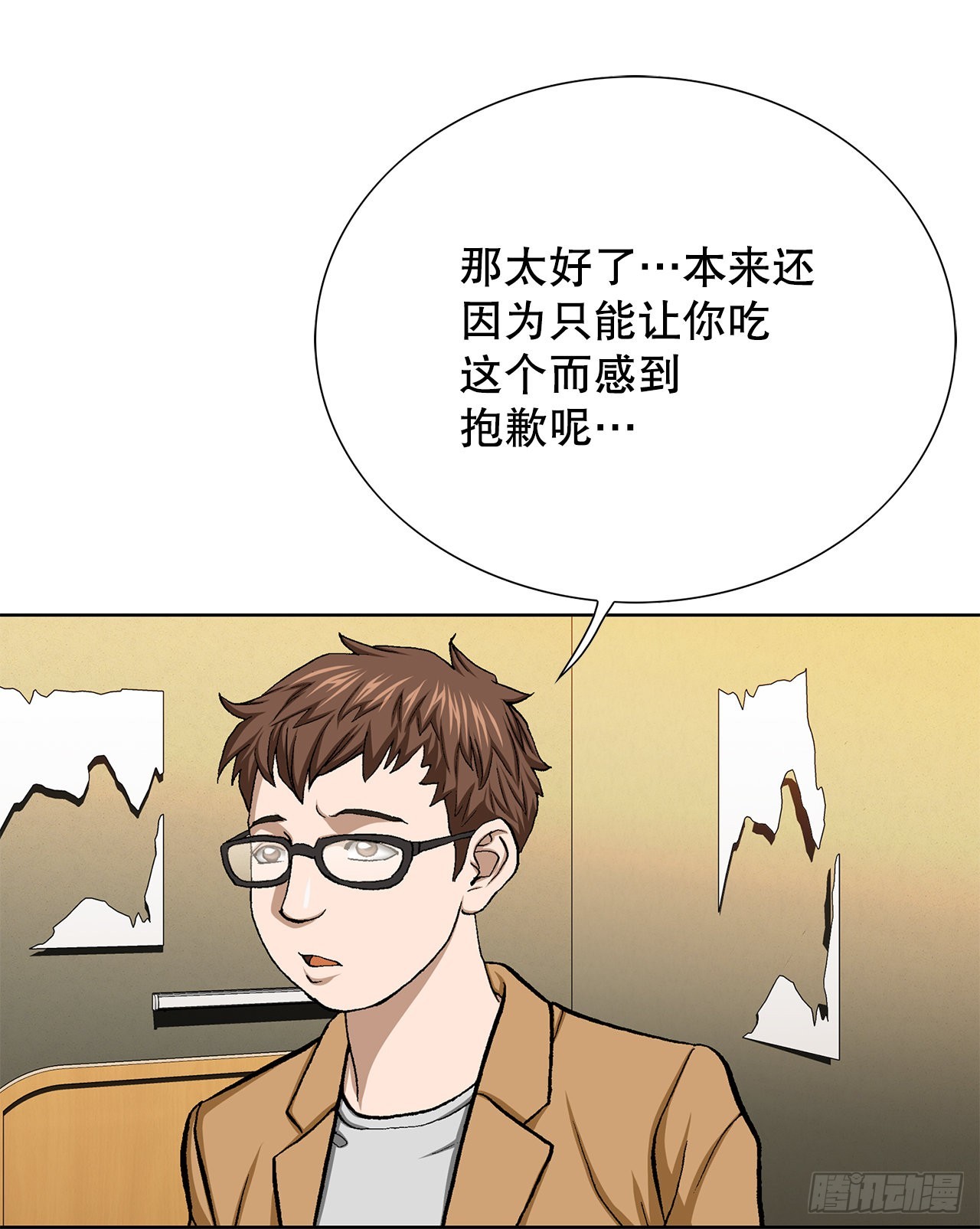 19.暴走(1/2)-第20话