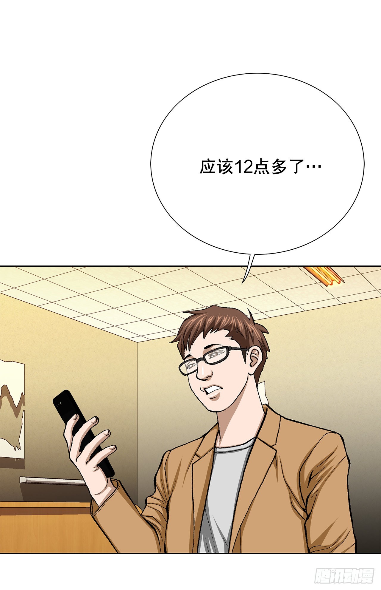 19.暴走(1/2)-第20话