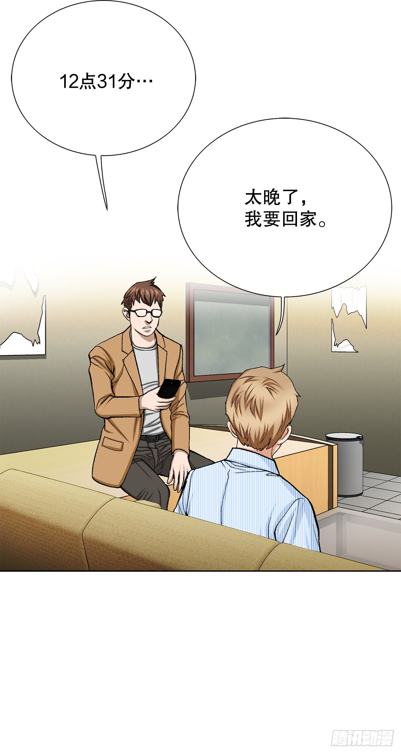 19.暴走(1/2)-第20话