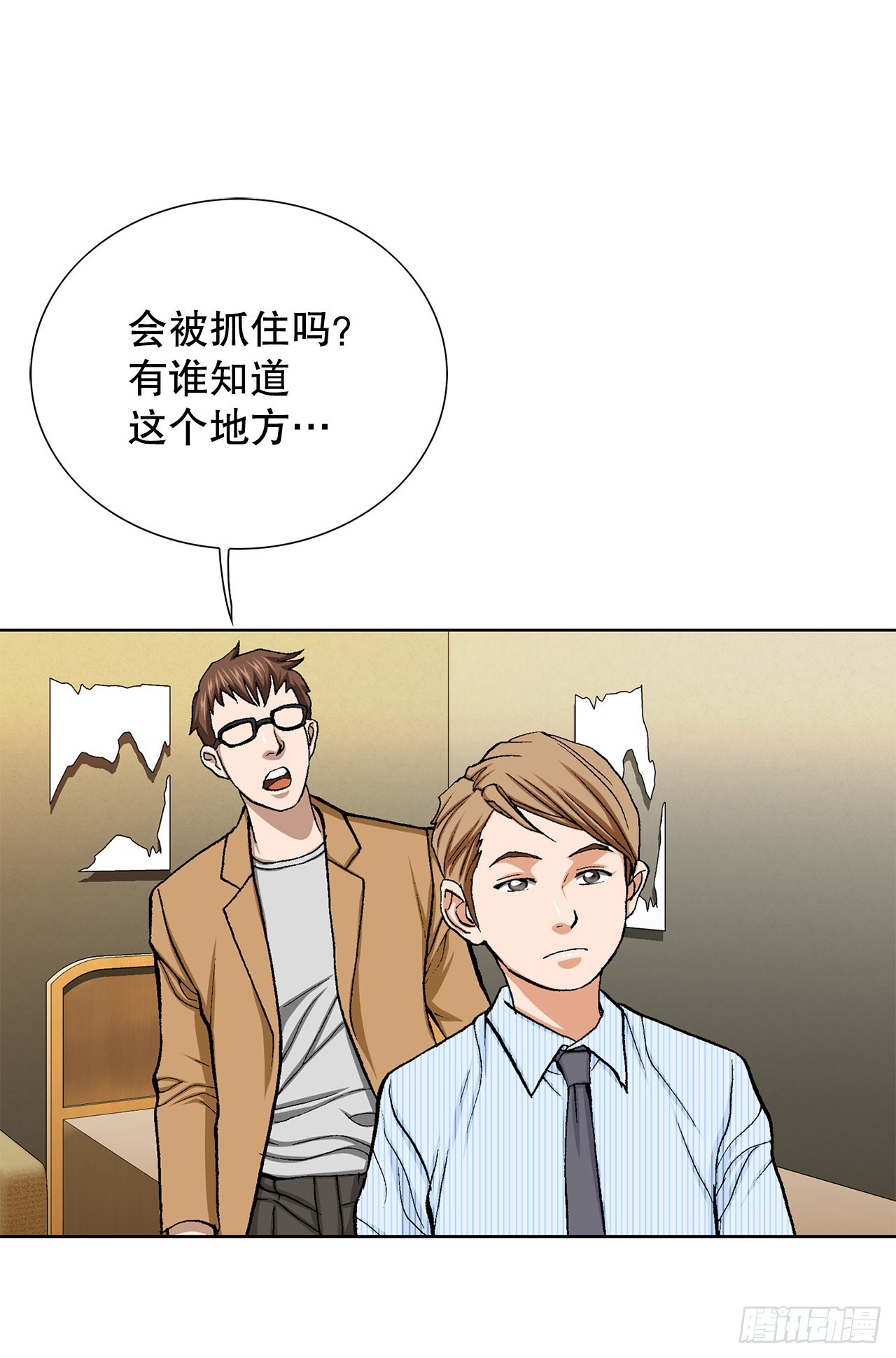 19.暴走(1/2)-第20话