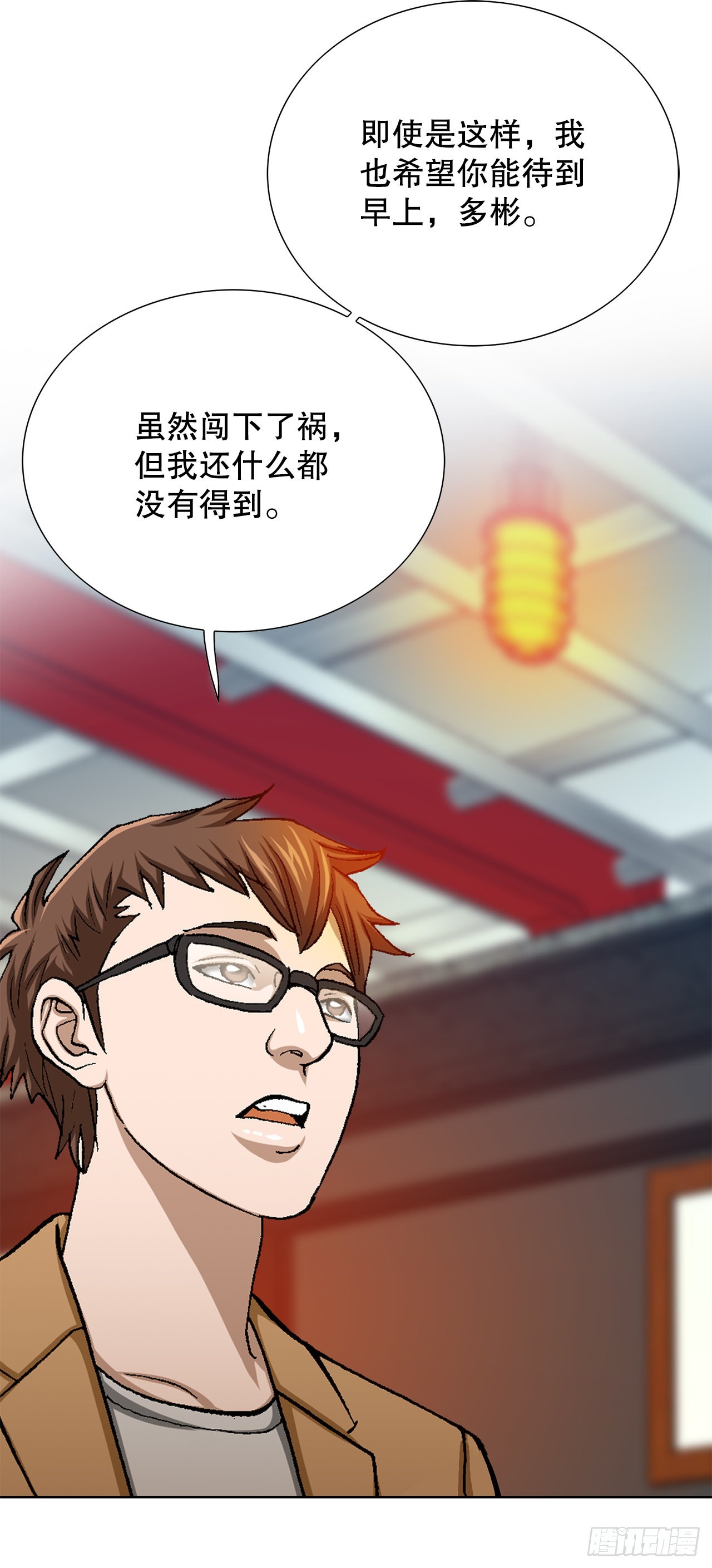 19.暴走(1/2)-第20话