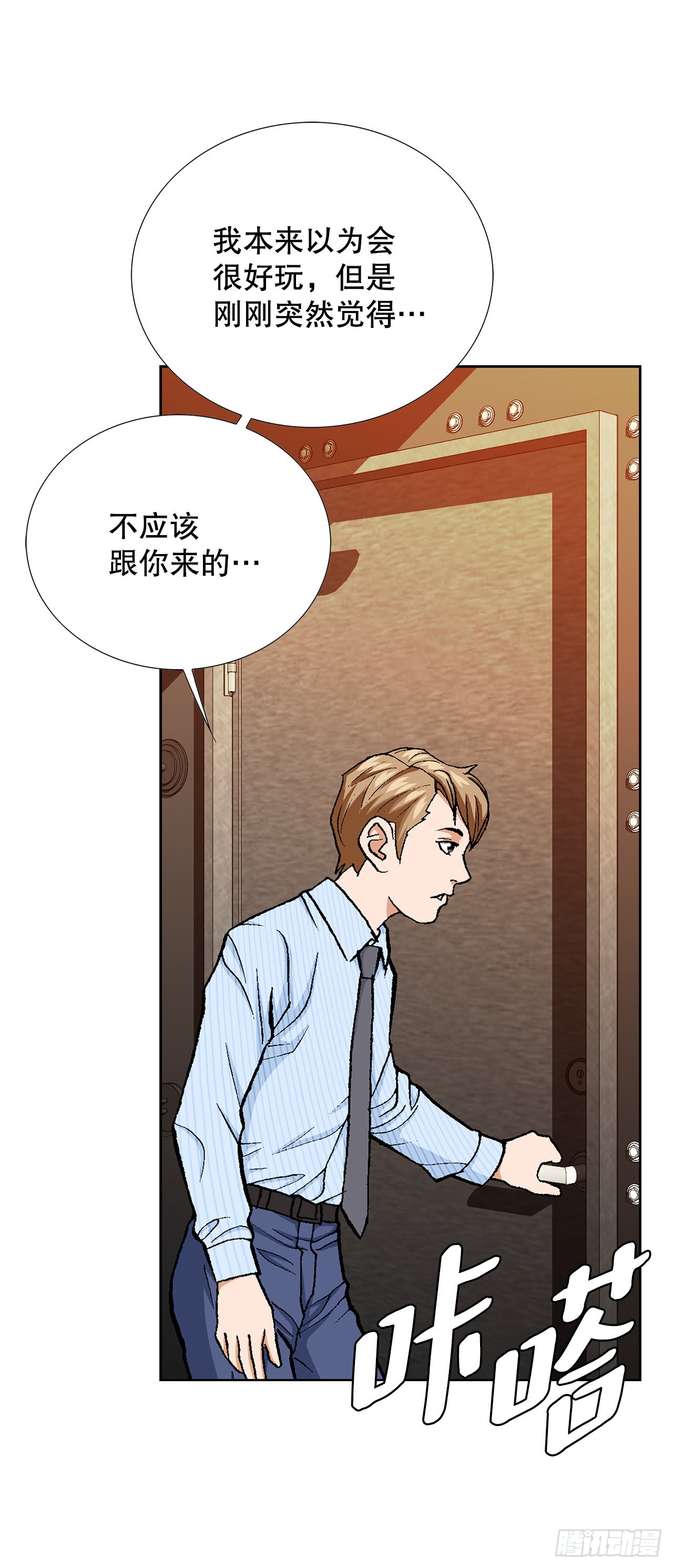 19.暴走(1/2)-第20话