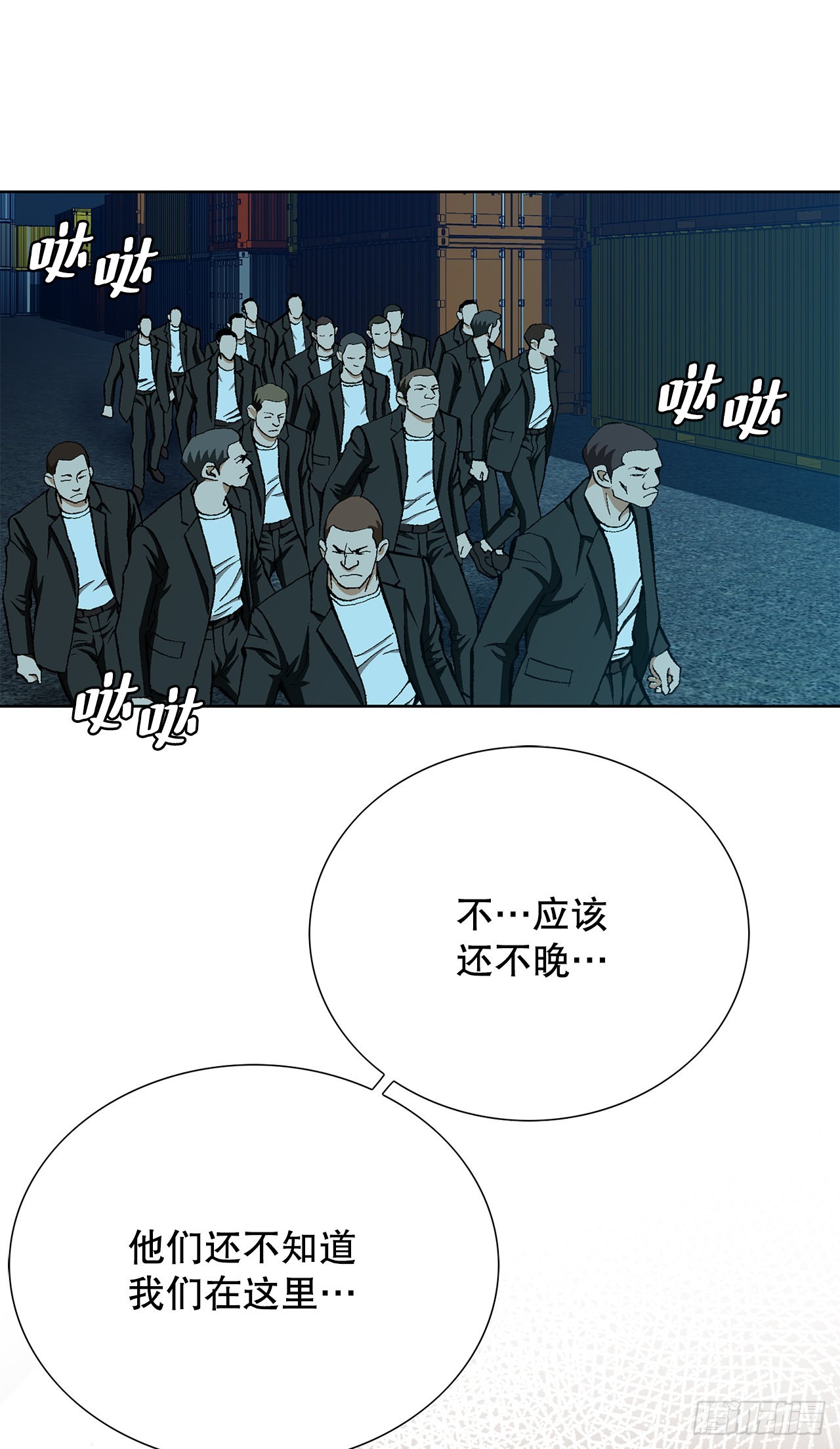 19.暴走(1/2)-第20话